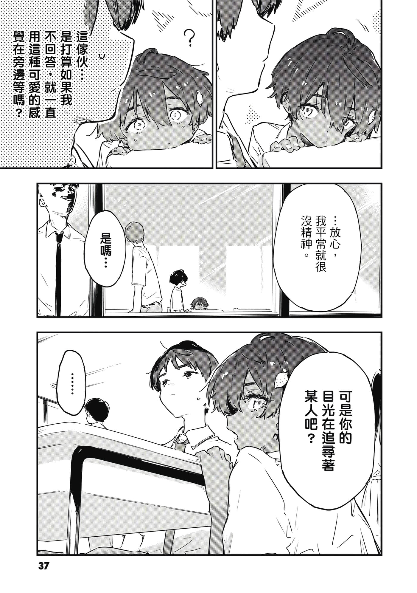 第 38 页