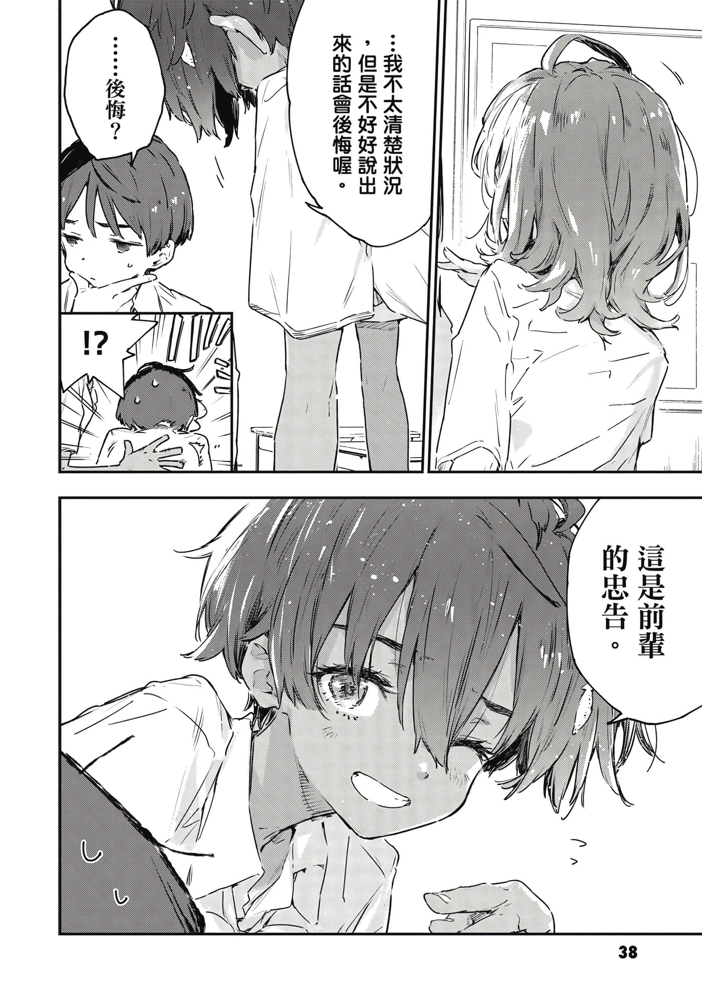 第 39 页