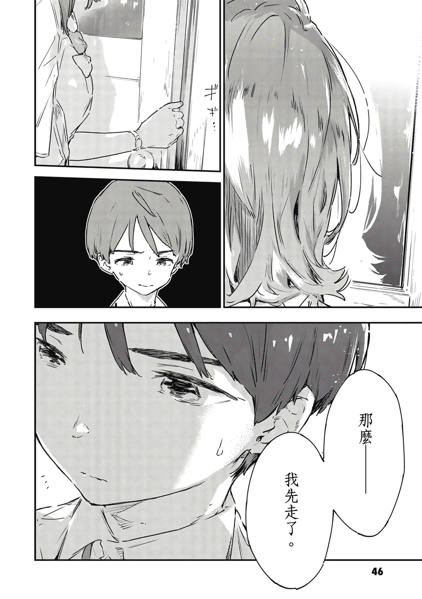 第 47 页