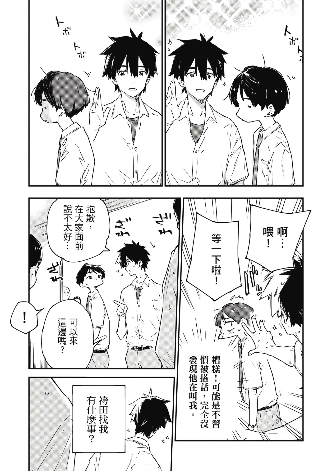 第 50 页