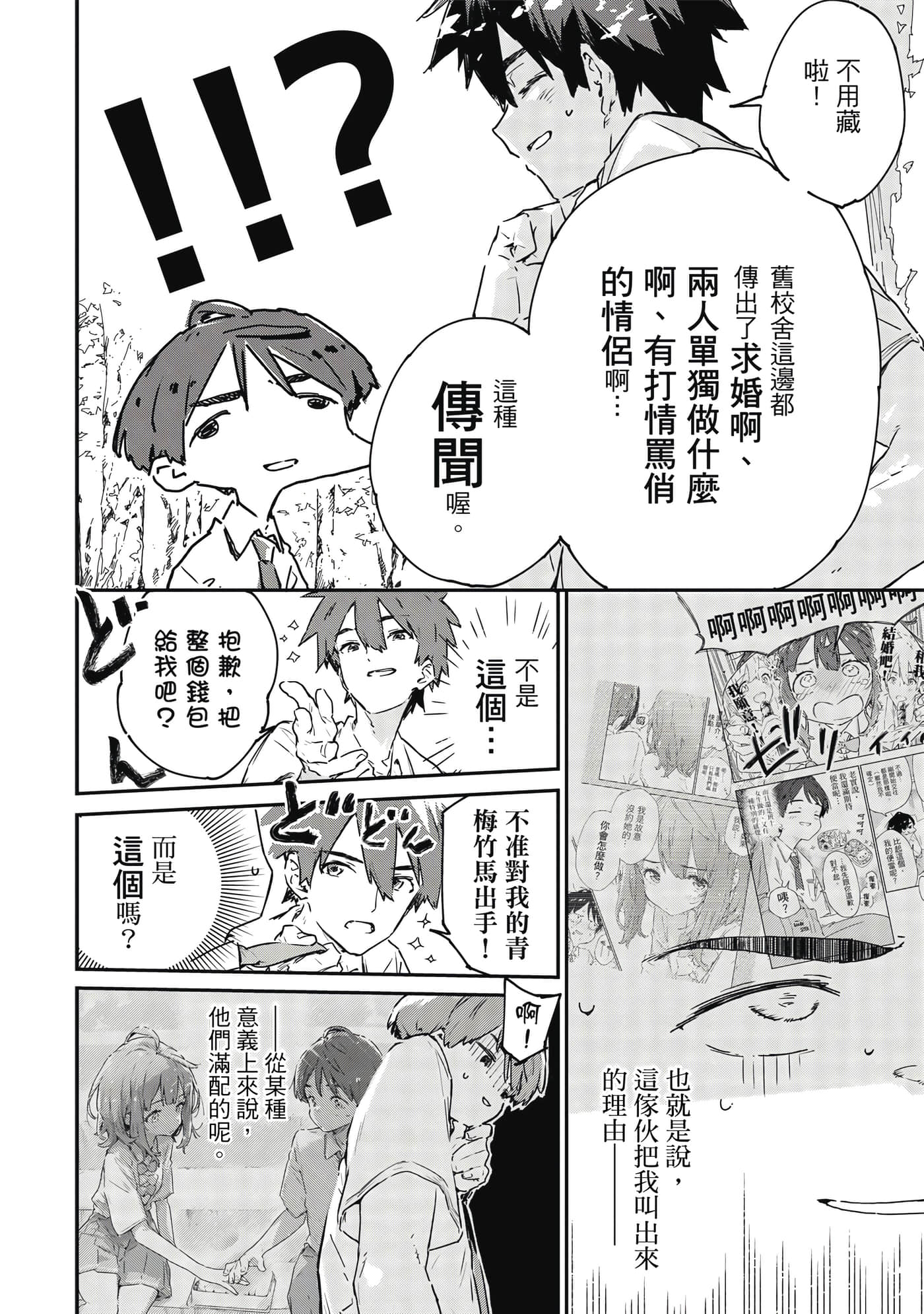 第 53 页