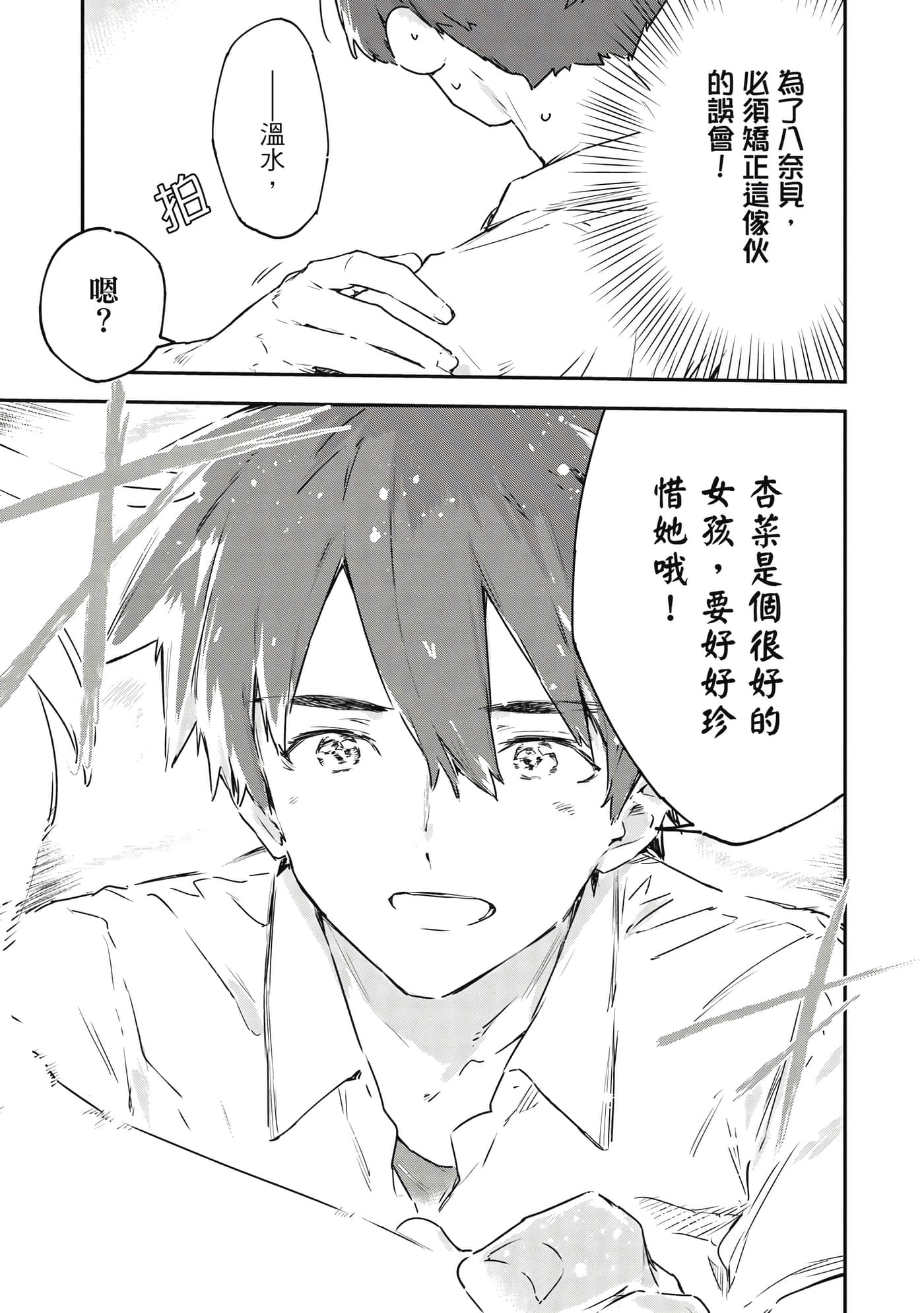 第 54 页