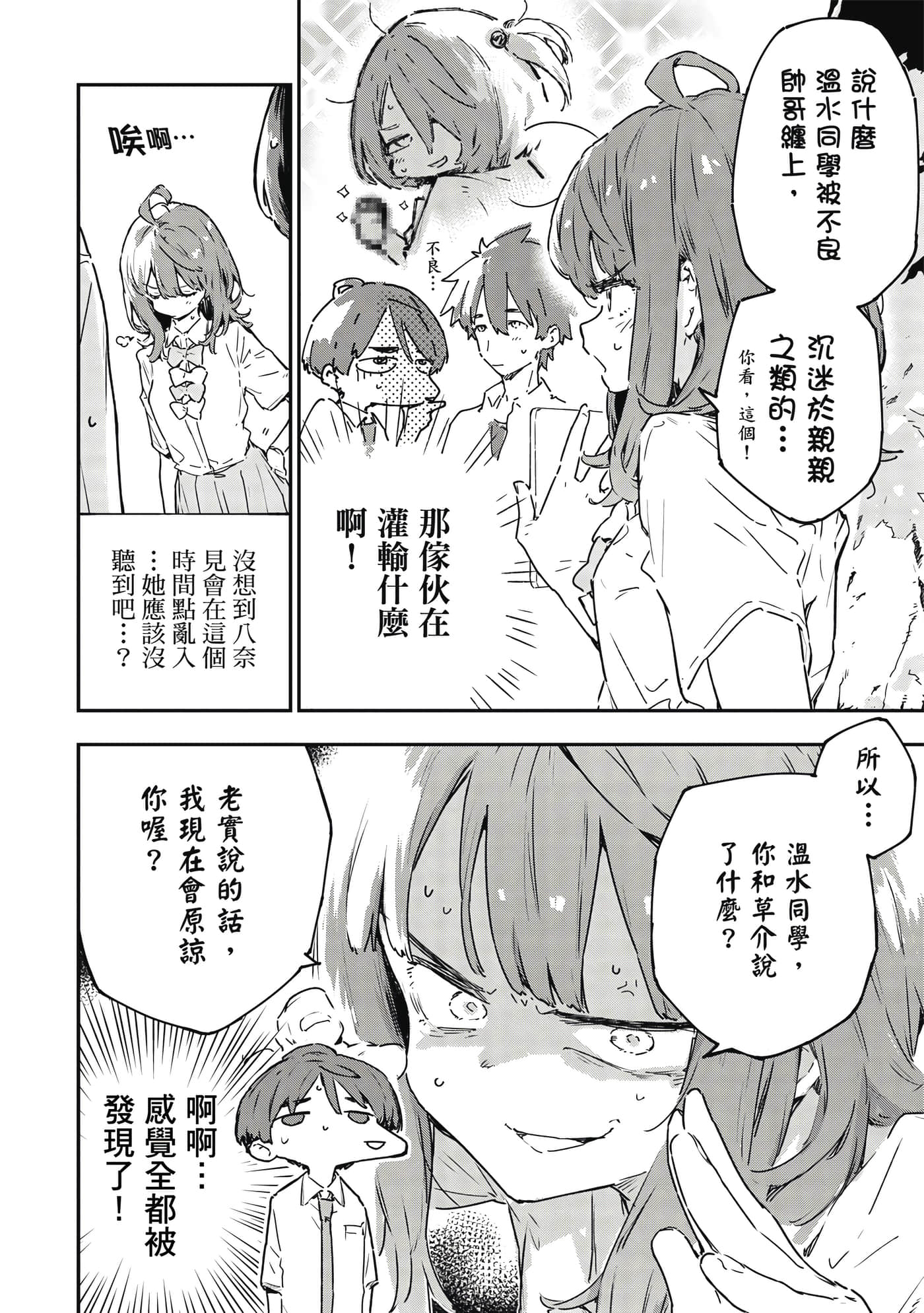 第 67 页