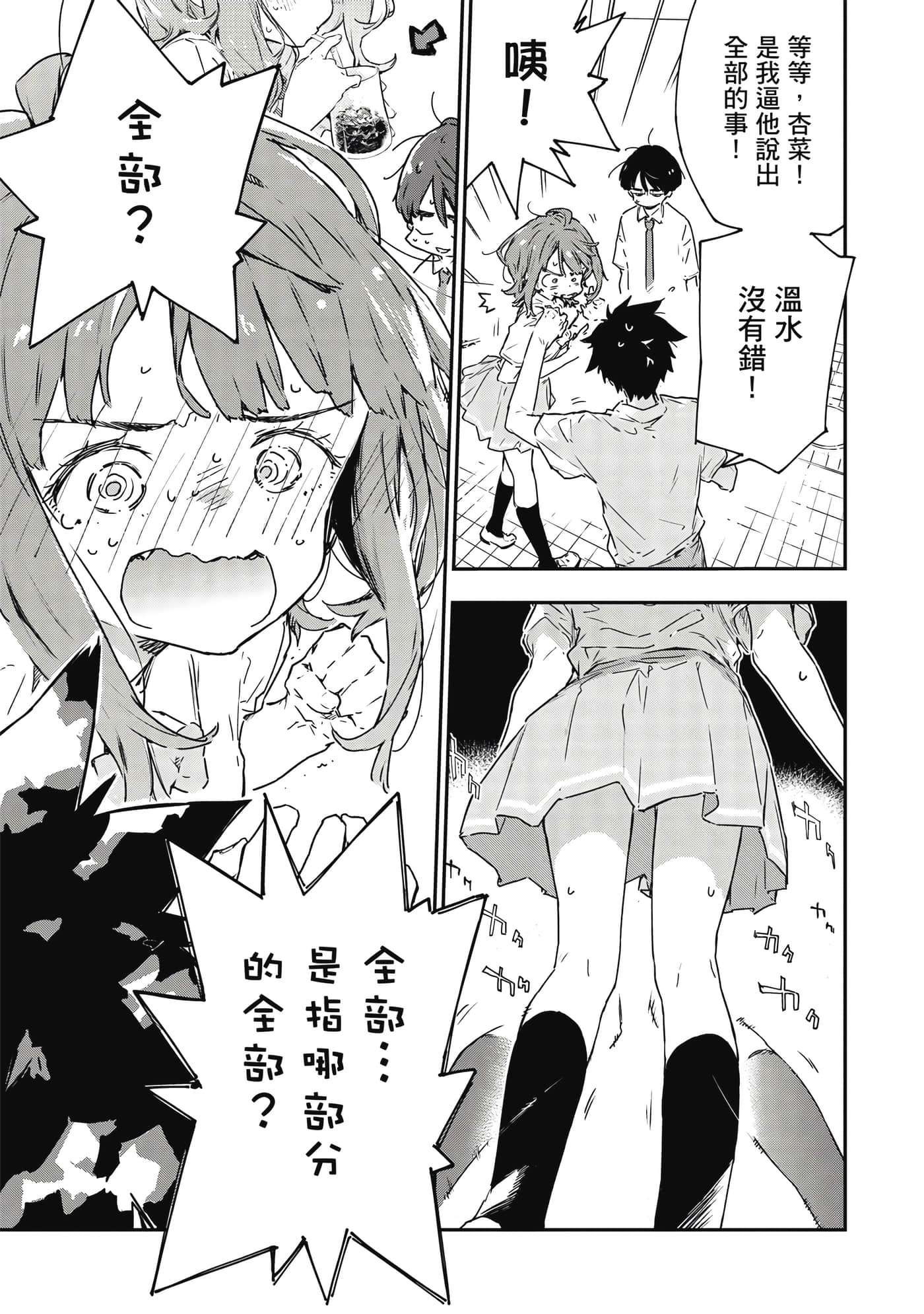 第 68 页