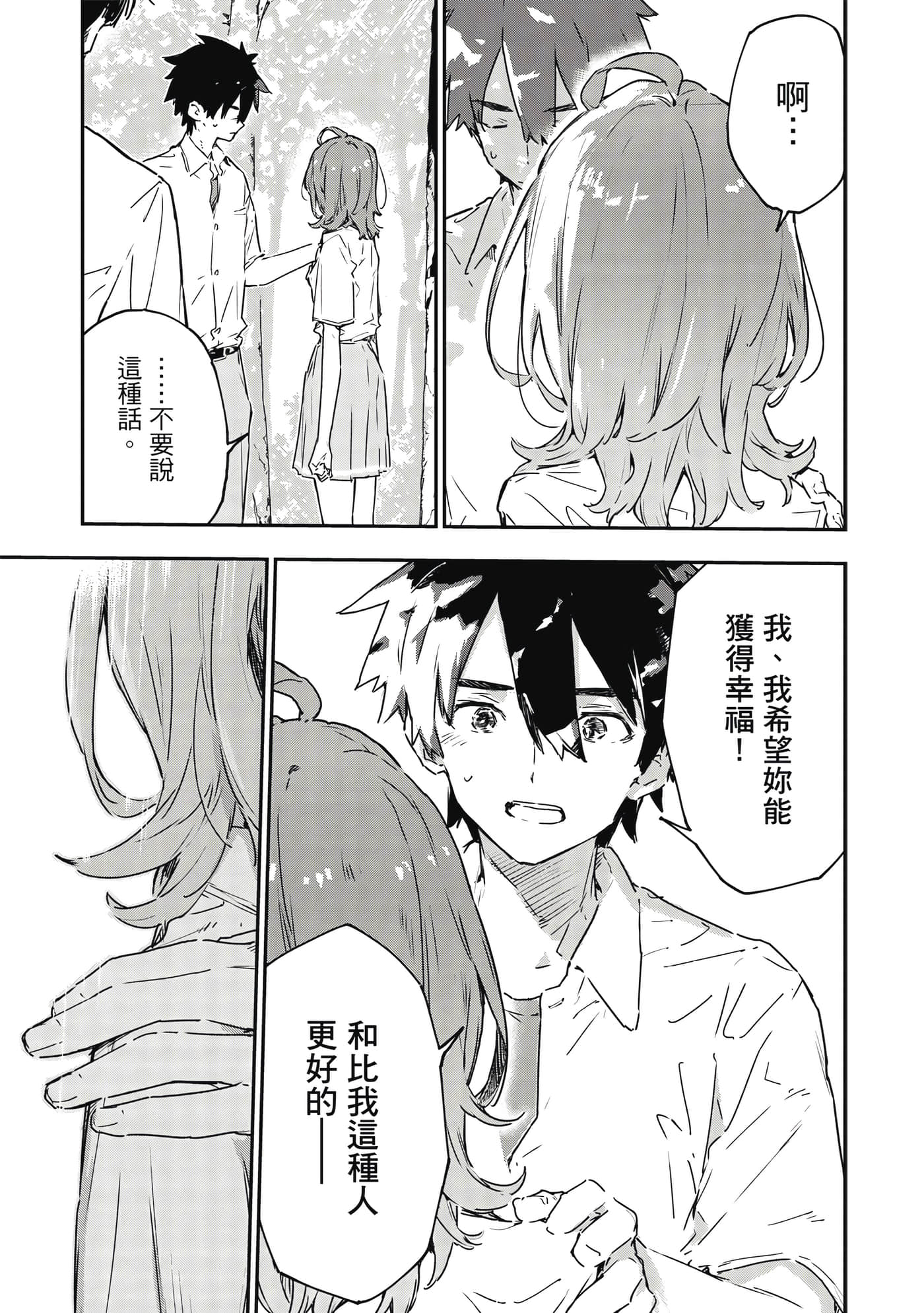 第 70 页