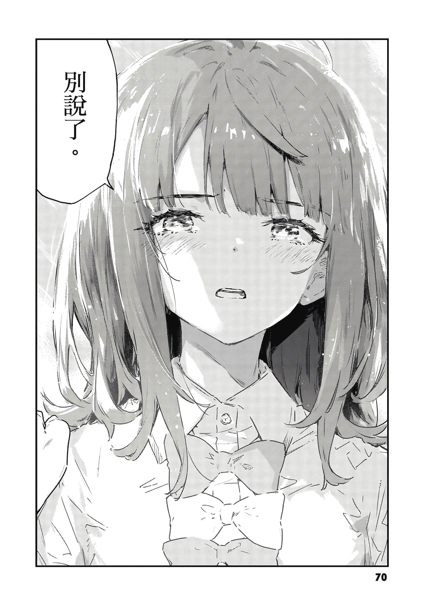 第 71 页