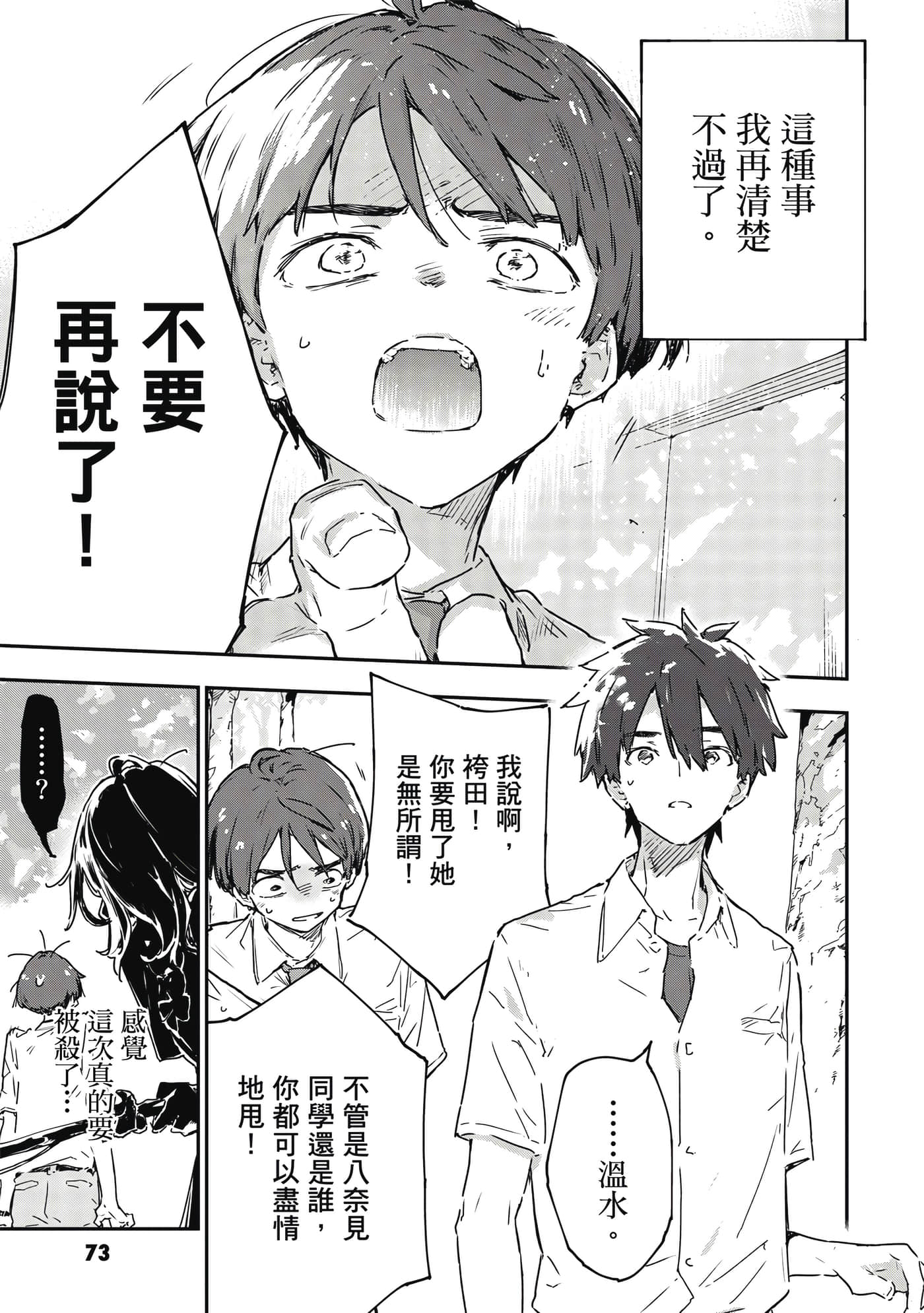 第 74 页