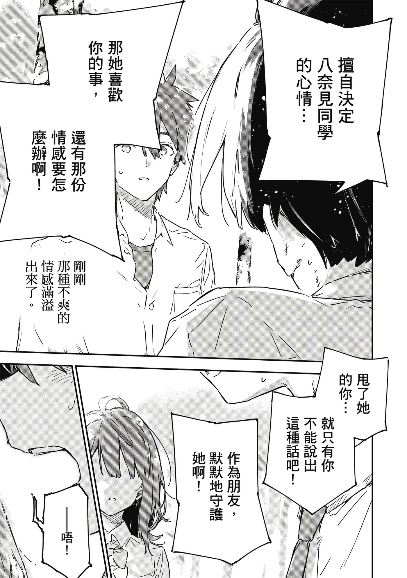 第 76 页