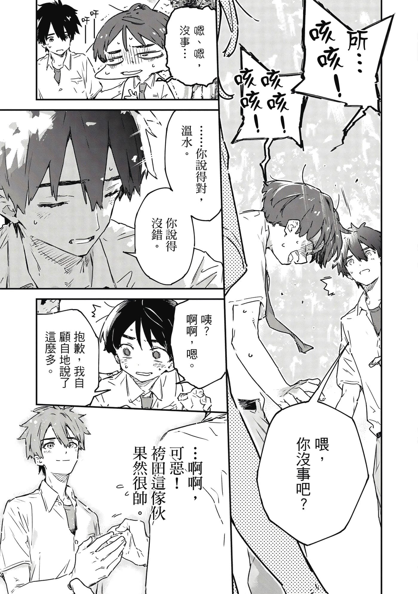 第 80 页