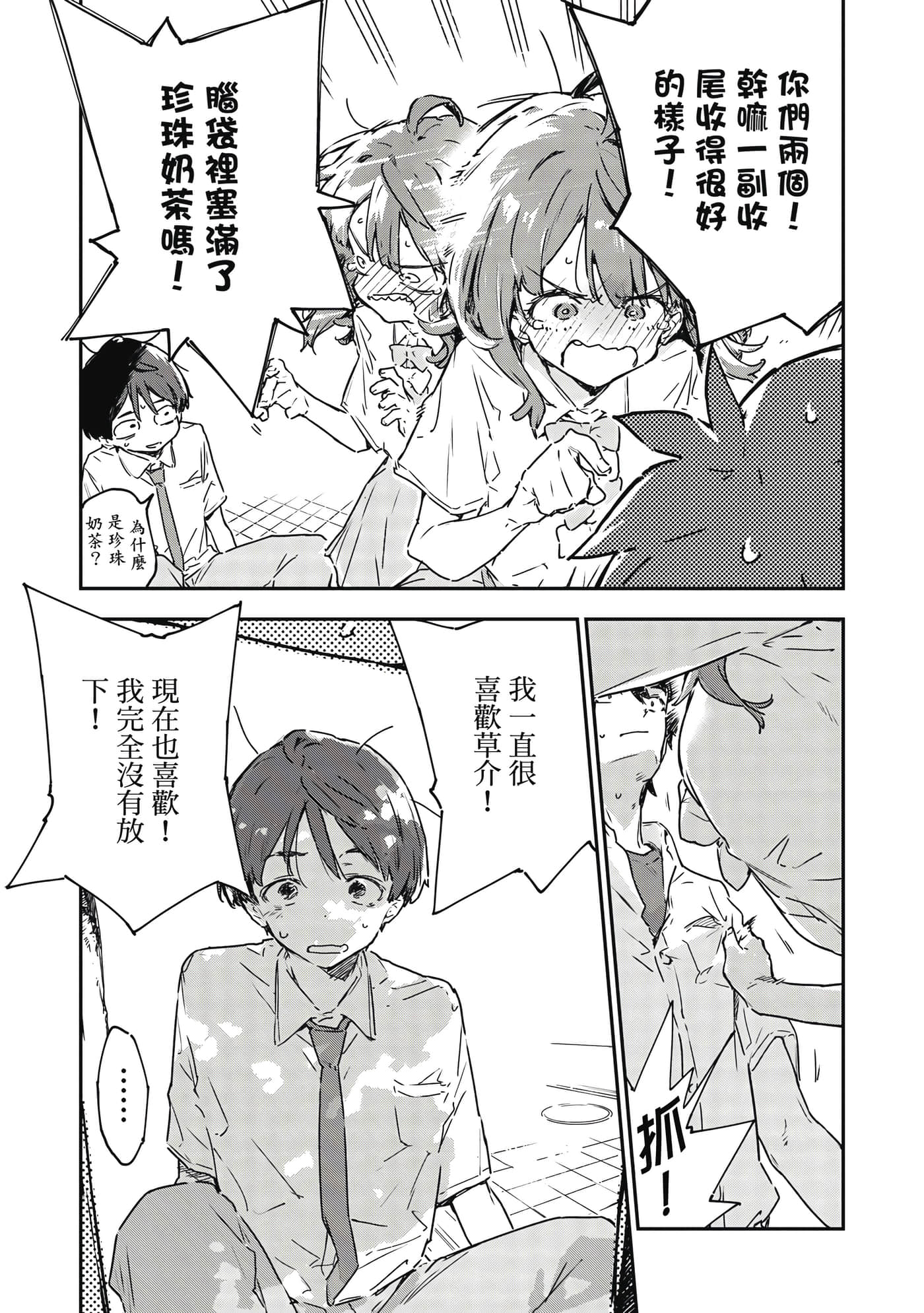 第 82 页