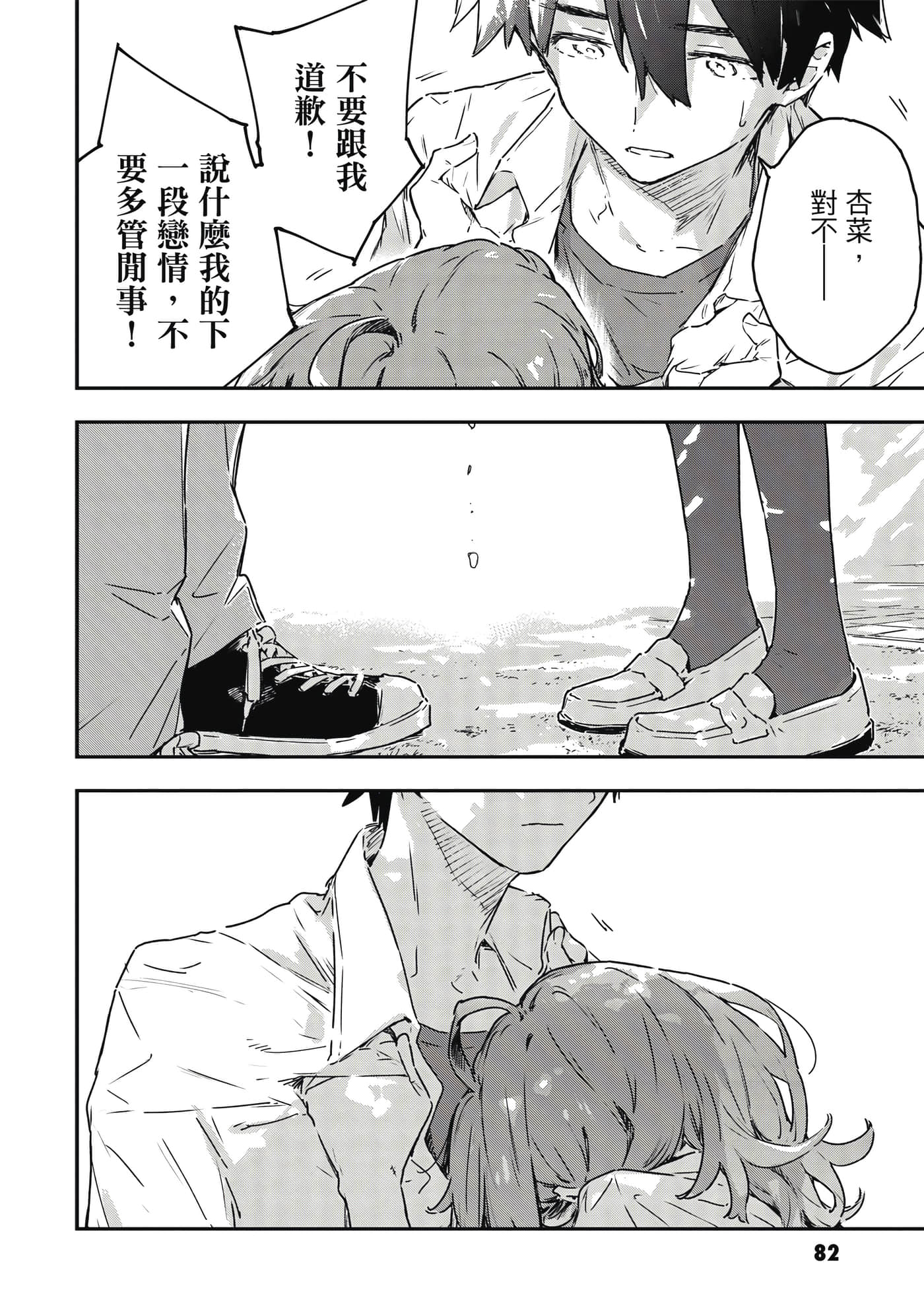 第 83 页