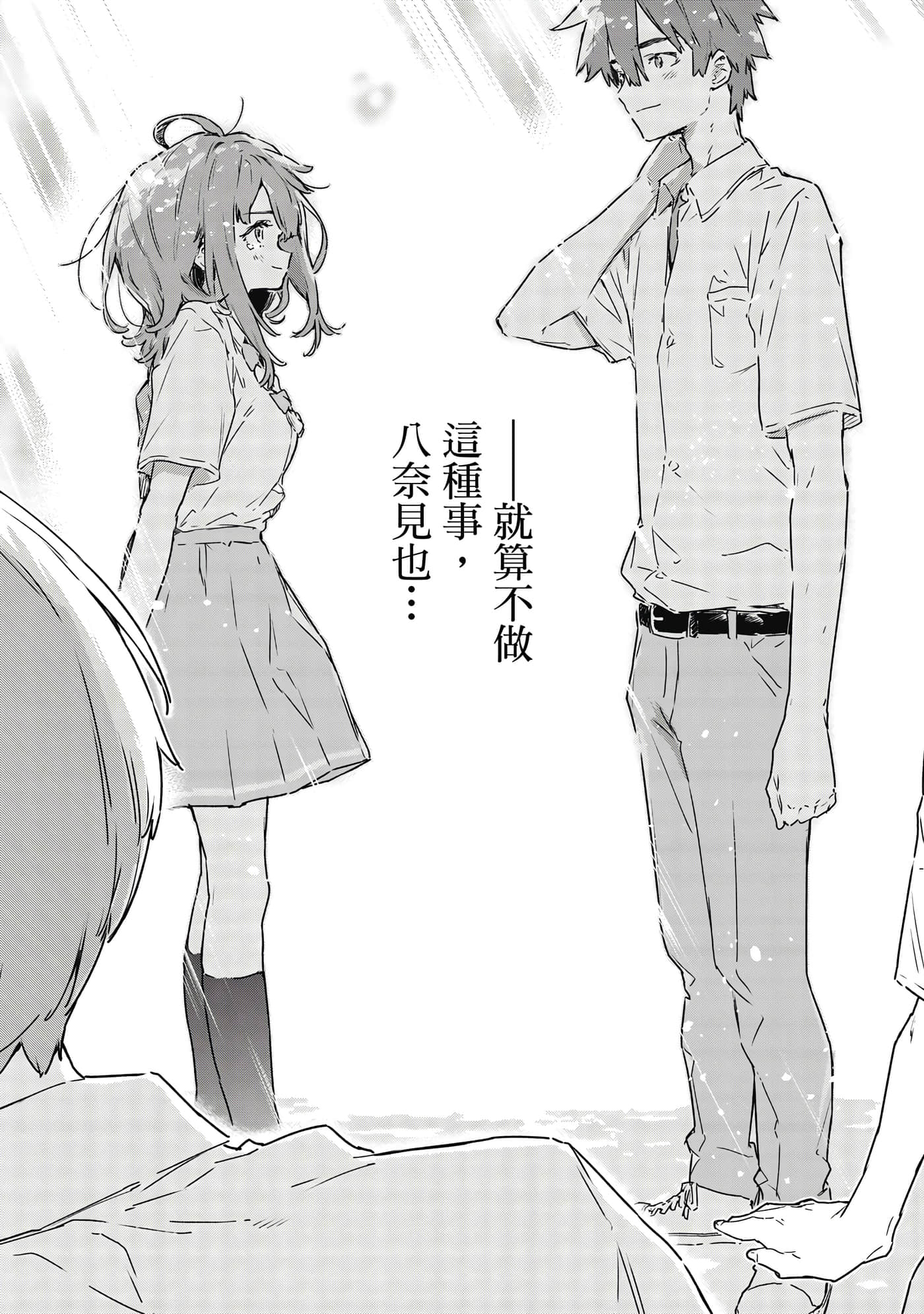 第 88 页