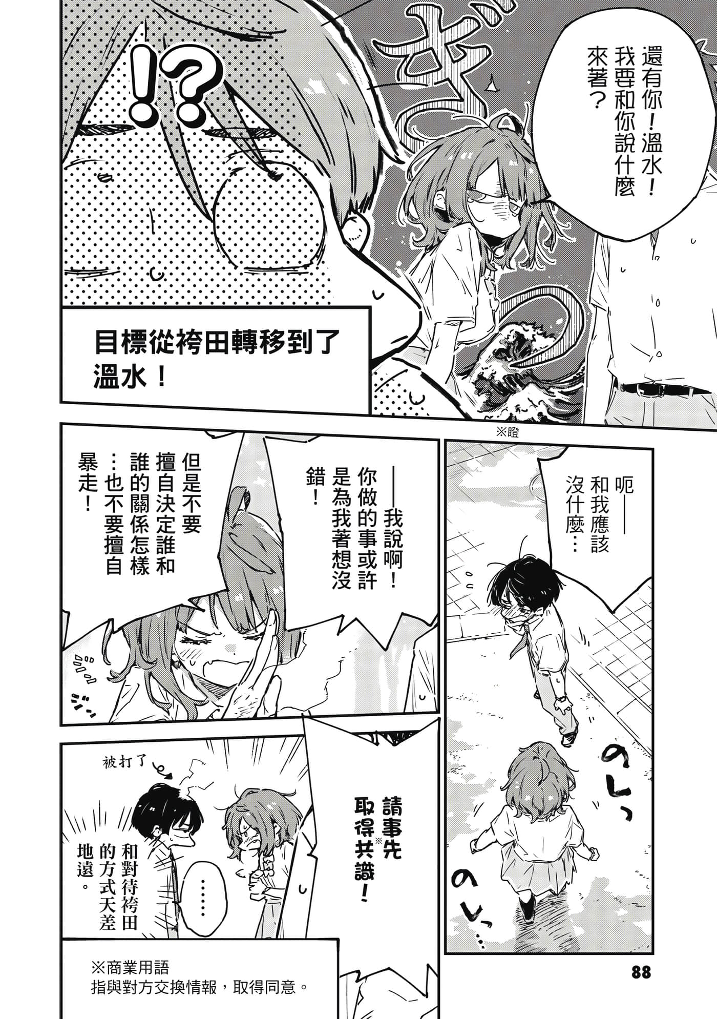 第 89 页