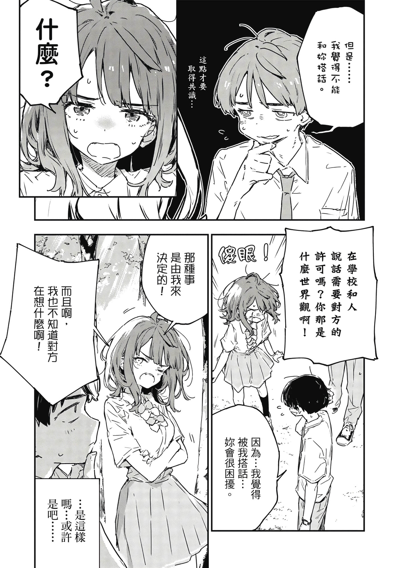 第 90 页
