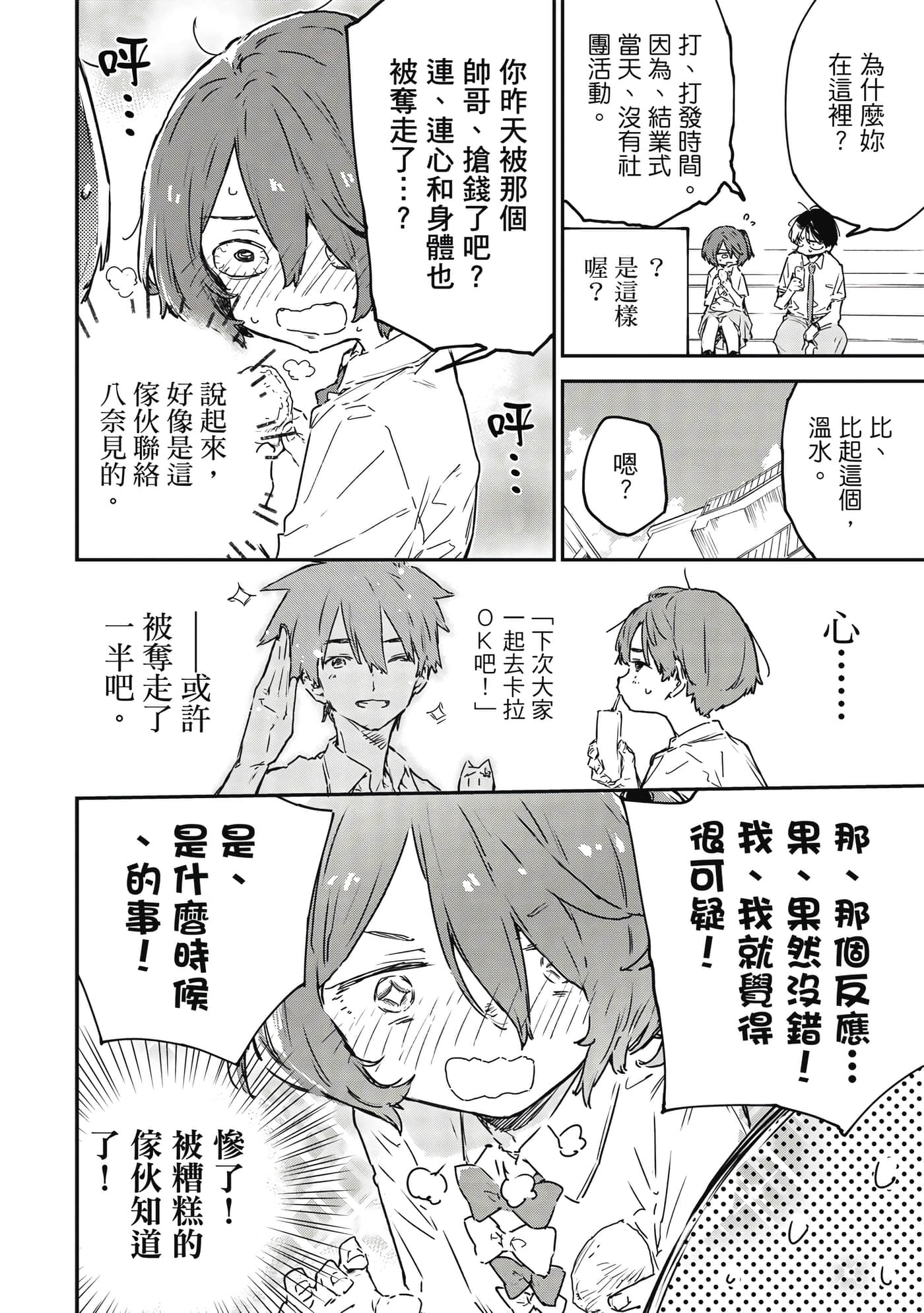 第 95 页
