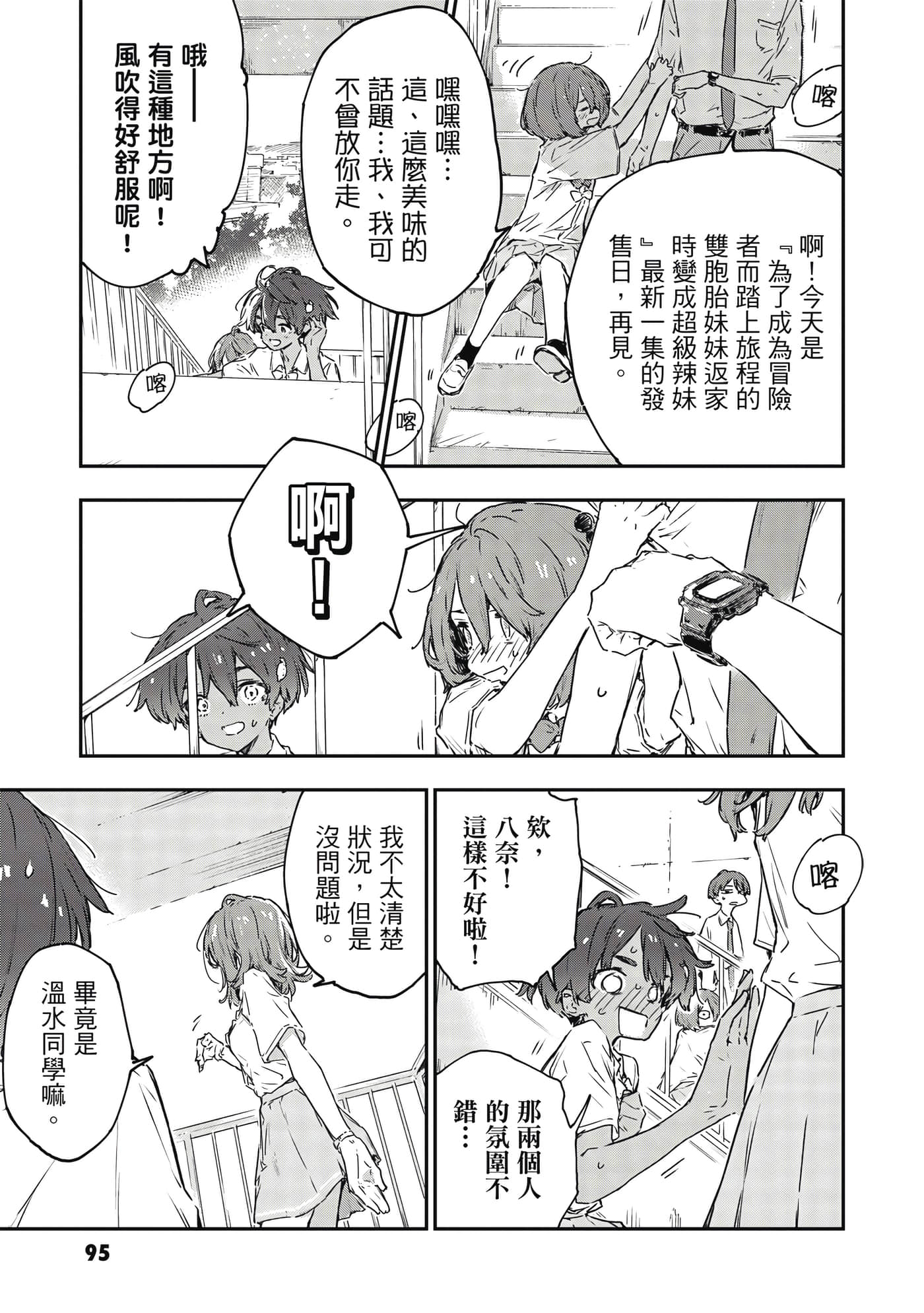 第 96 页