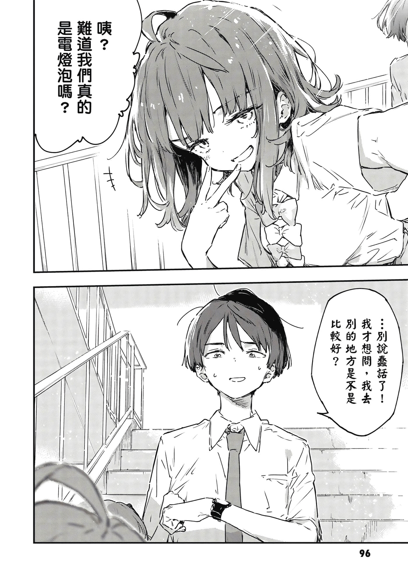 第 97 页