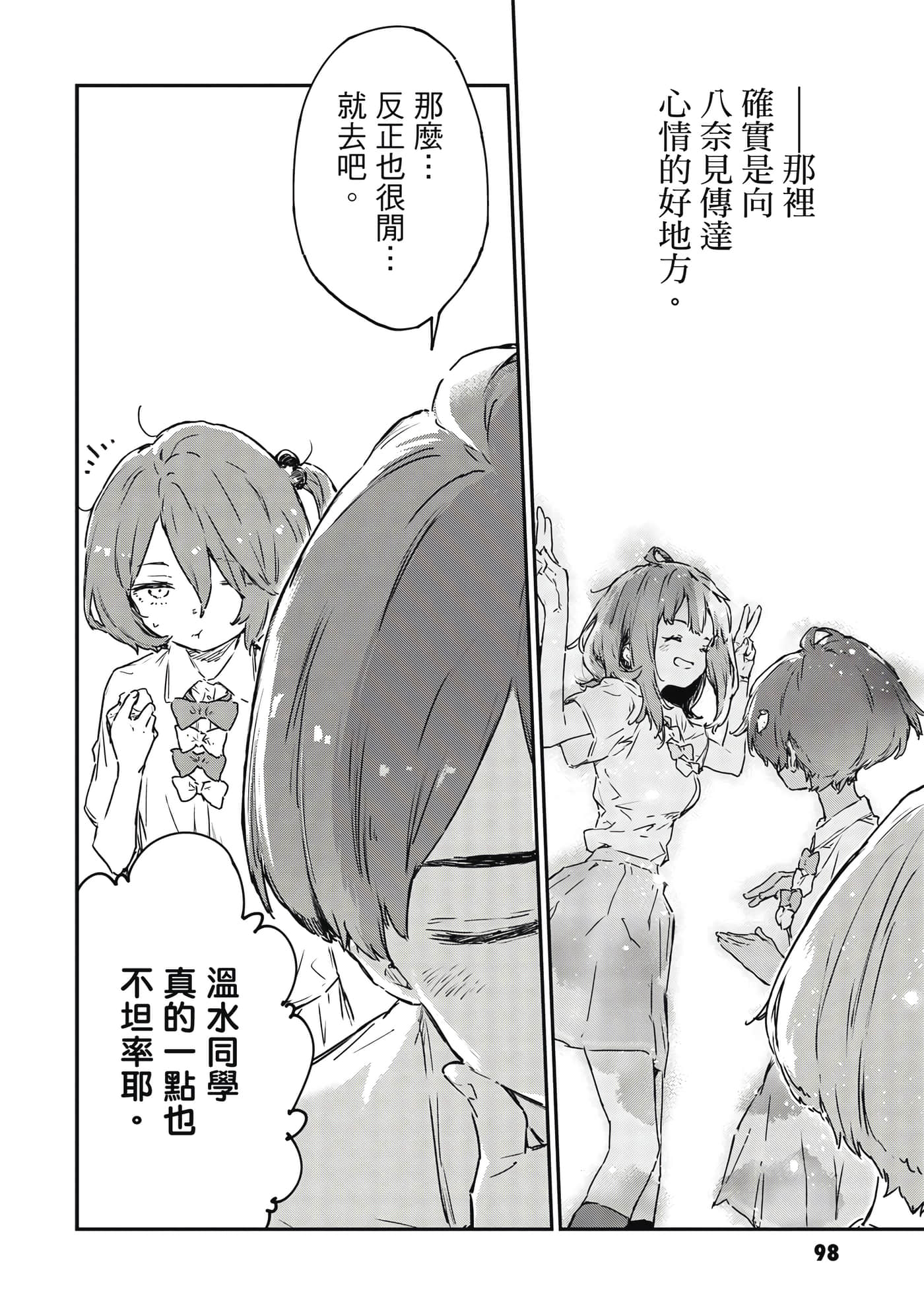 第 99 页