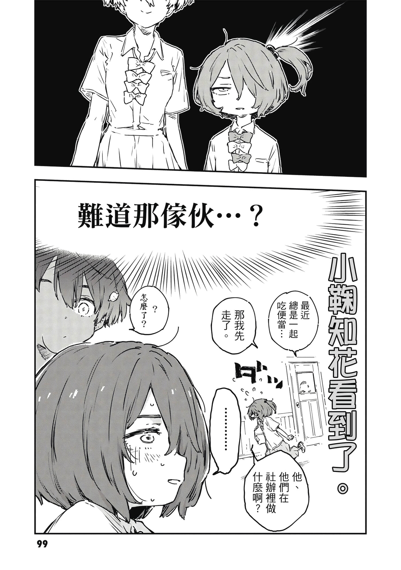 第 100 页