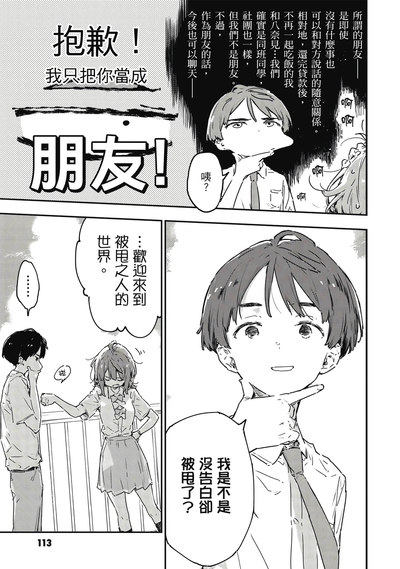 第 114 页