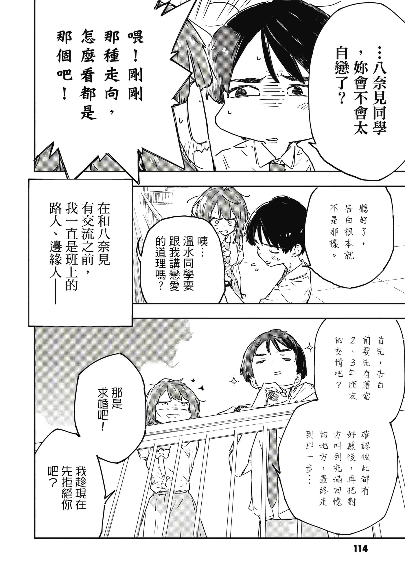第 115 页