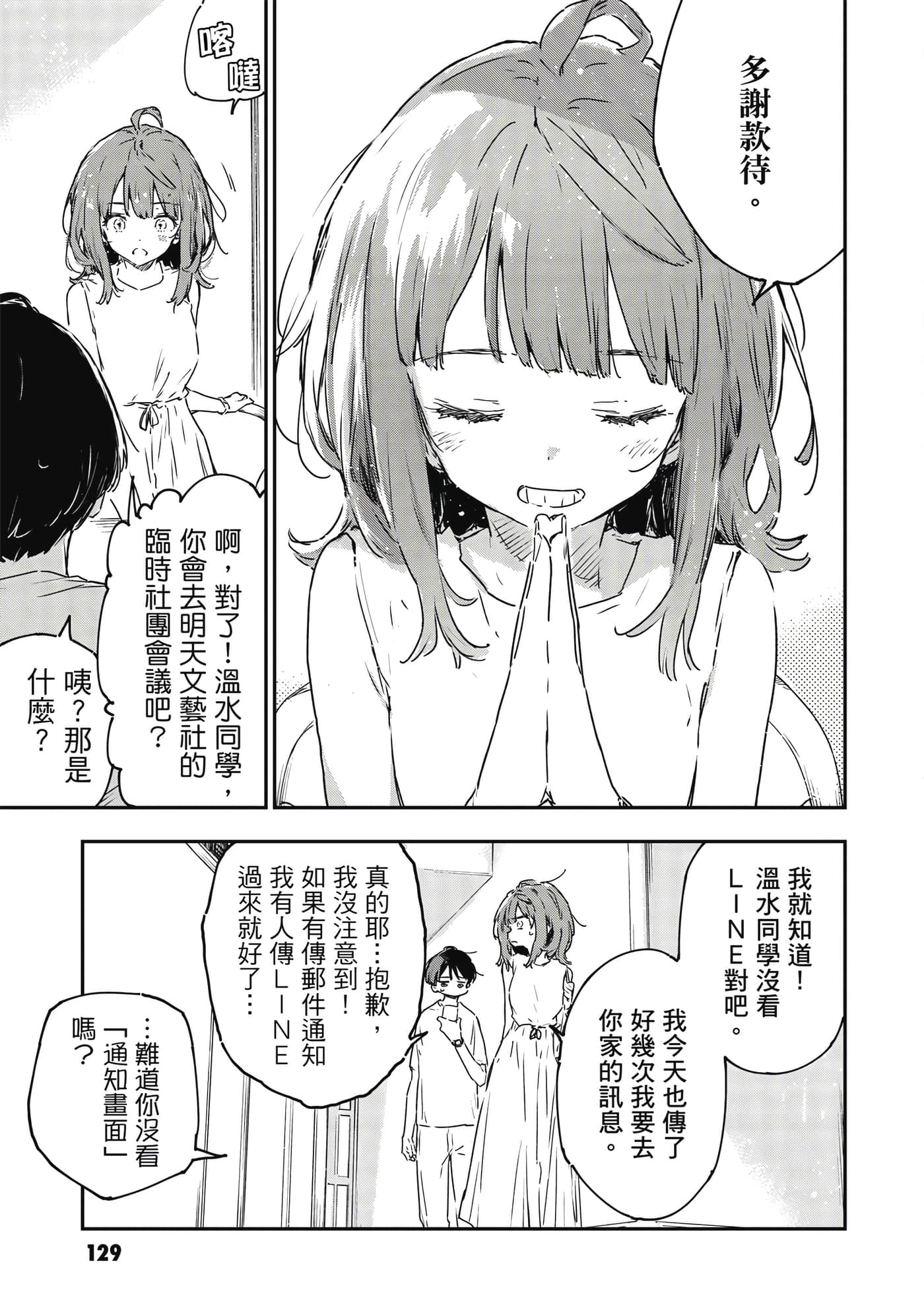 第 130 页