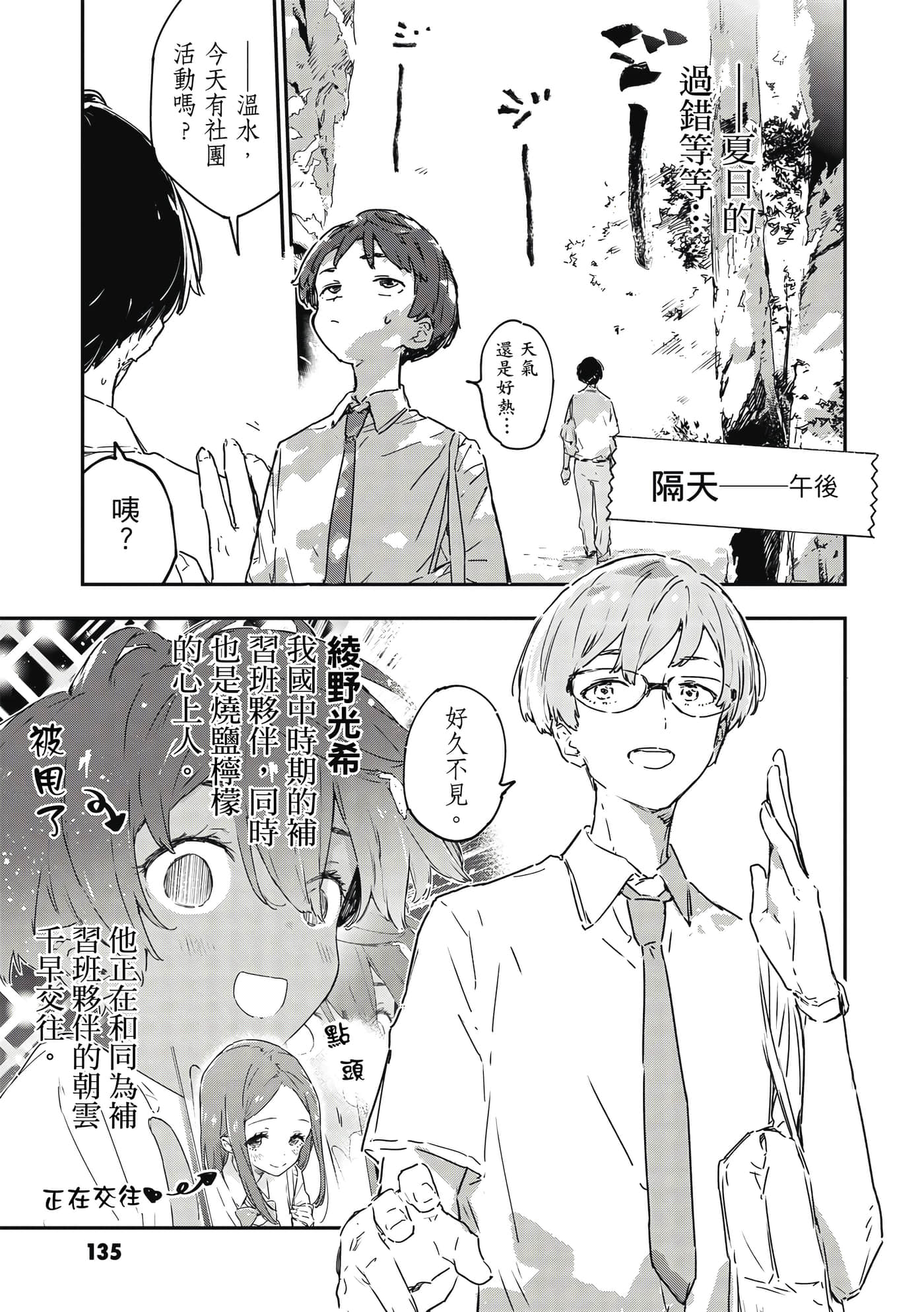 第 136 页