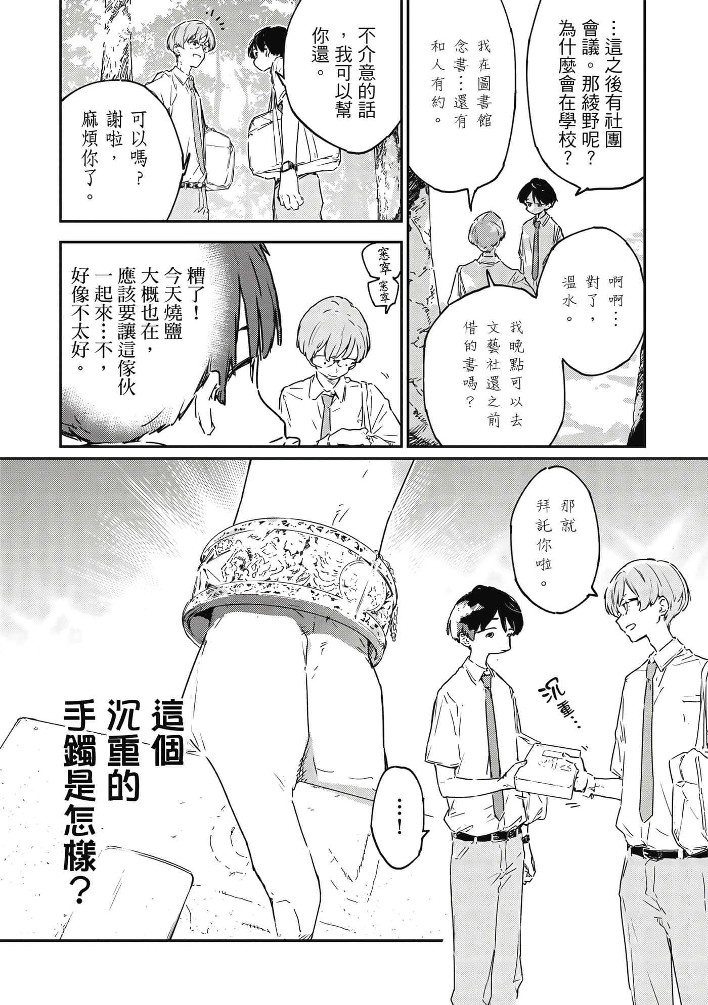 第 137 页