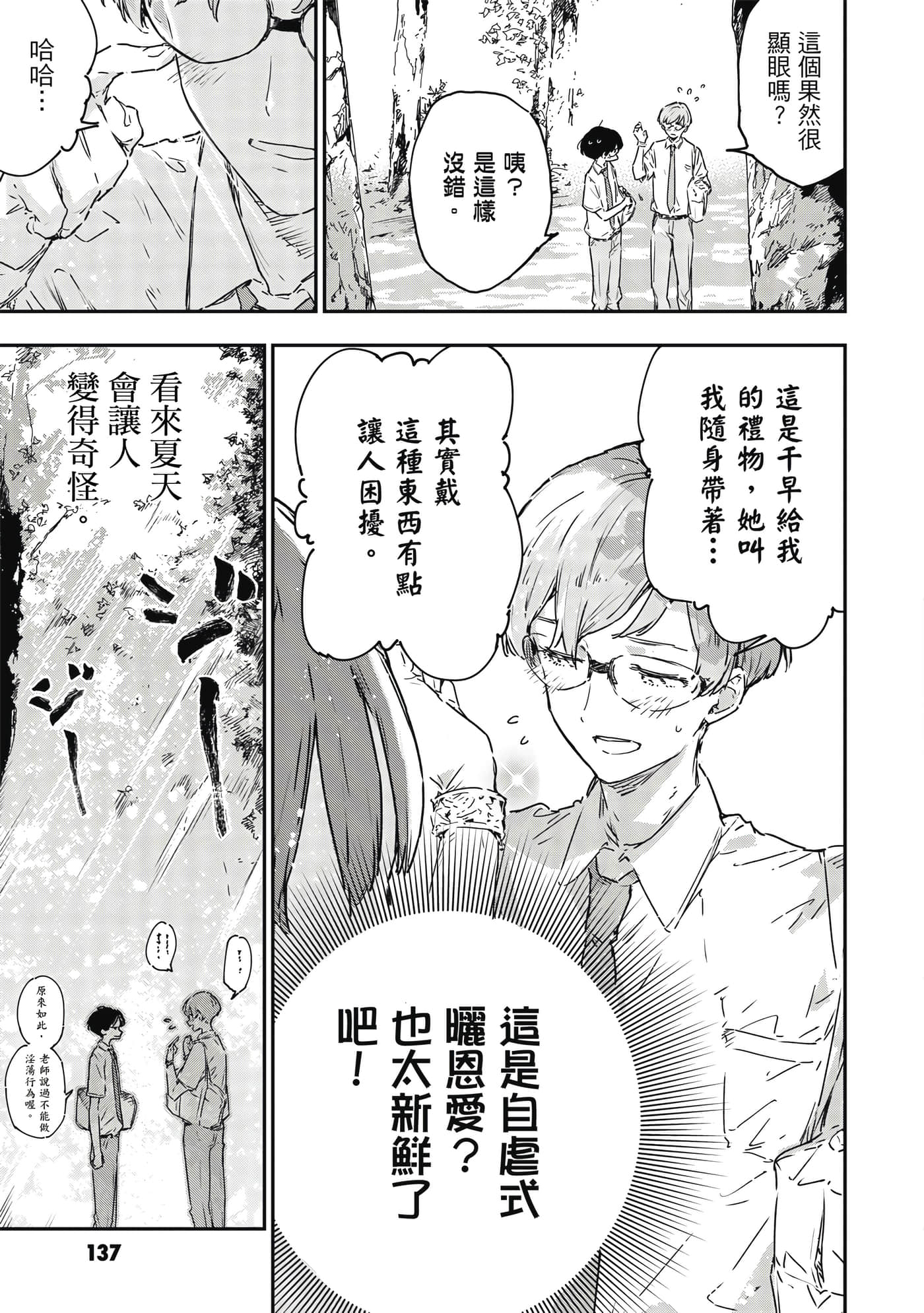 第 138 页