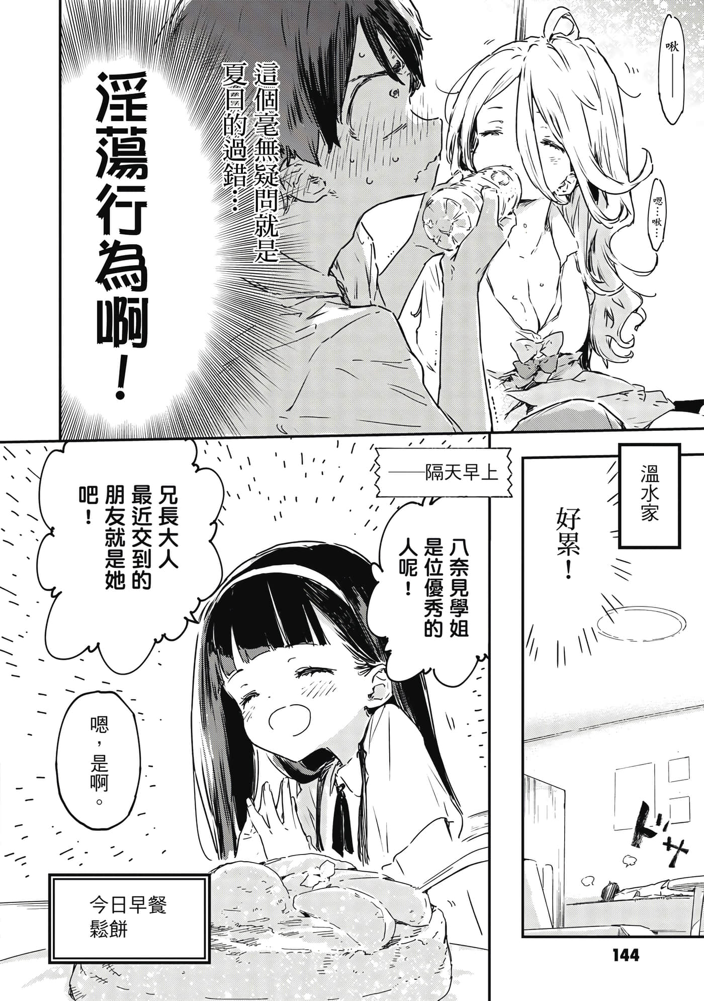 第 145 页