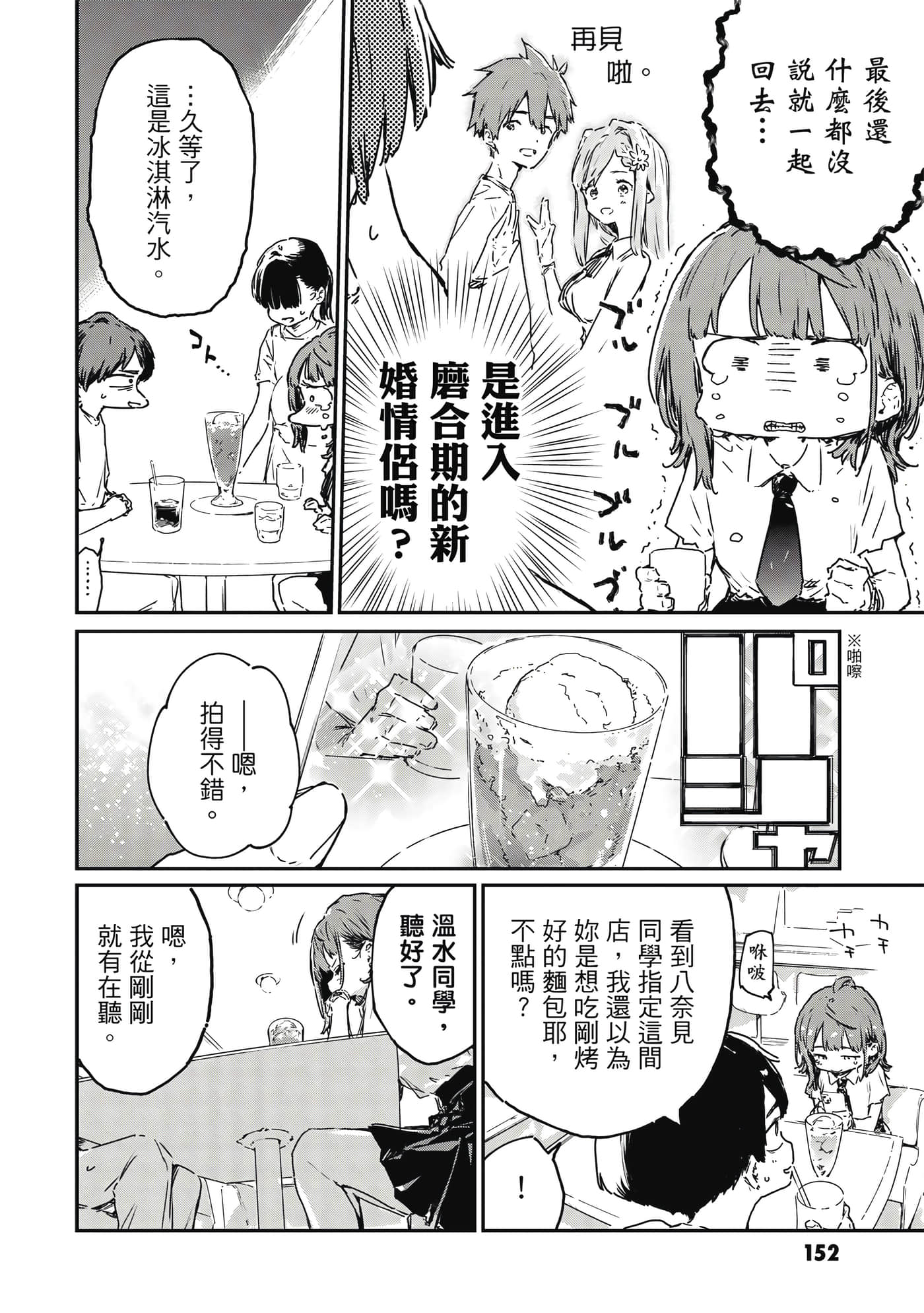 第 153 页