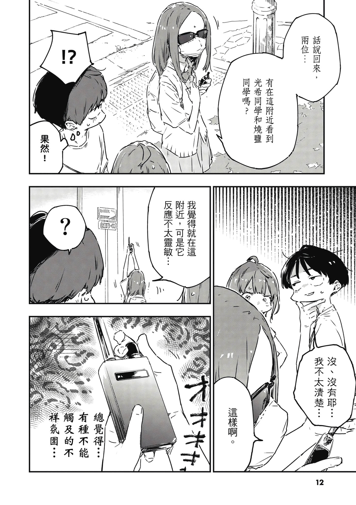 第 13 页
