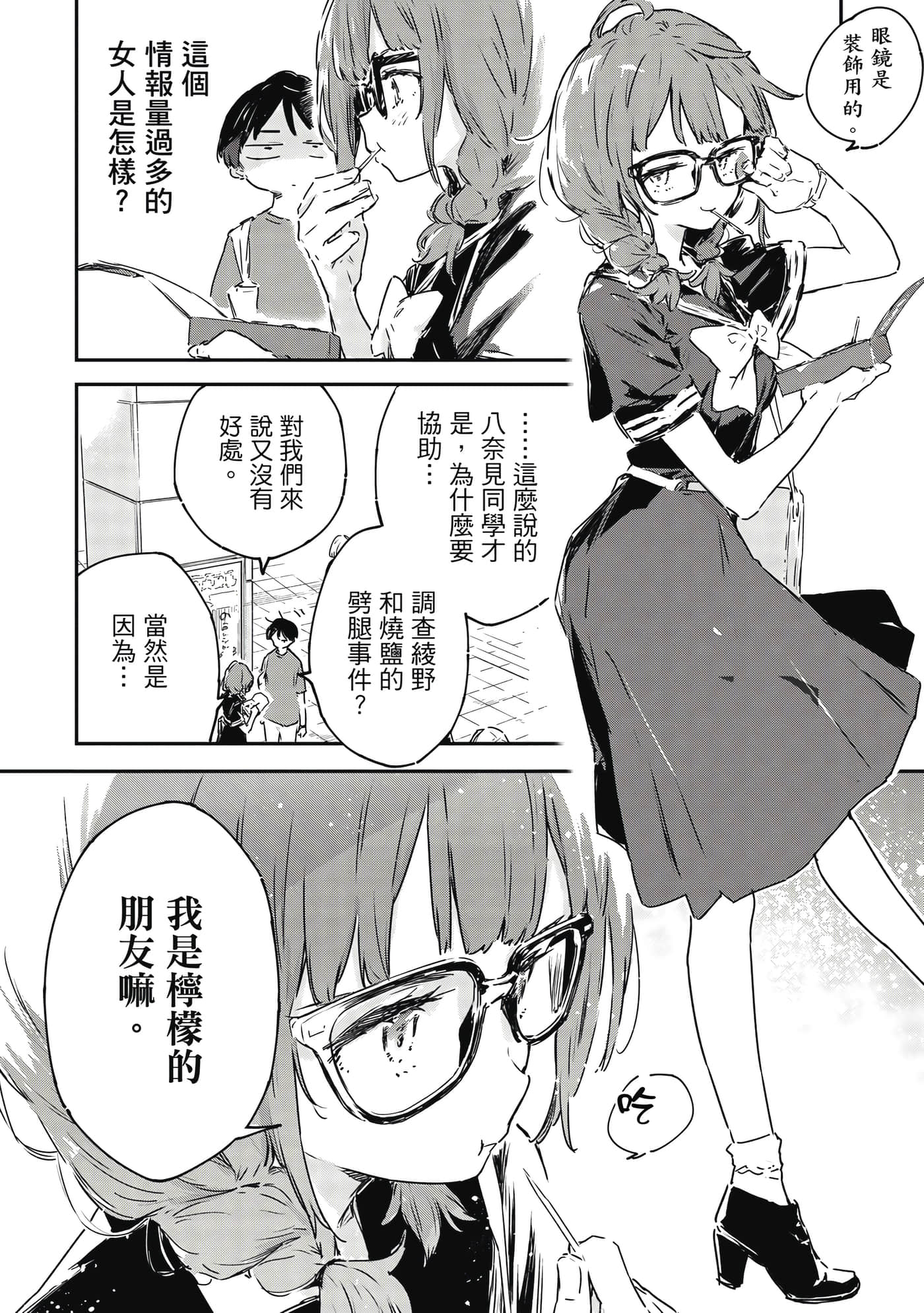 第 17 页