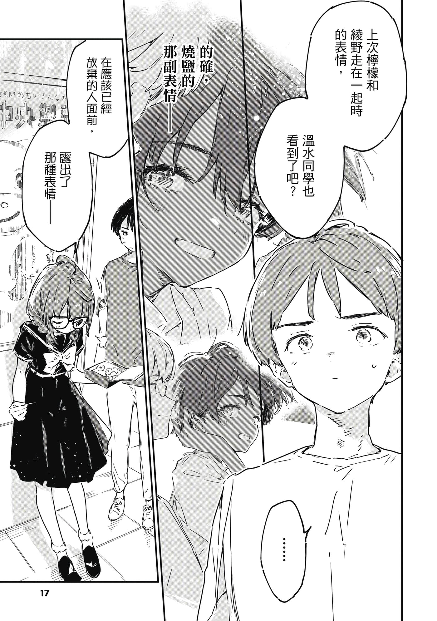 第 18 页