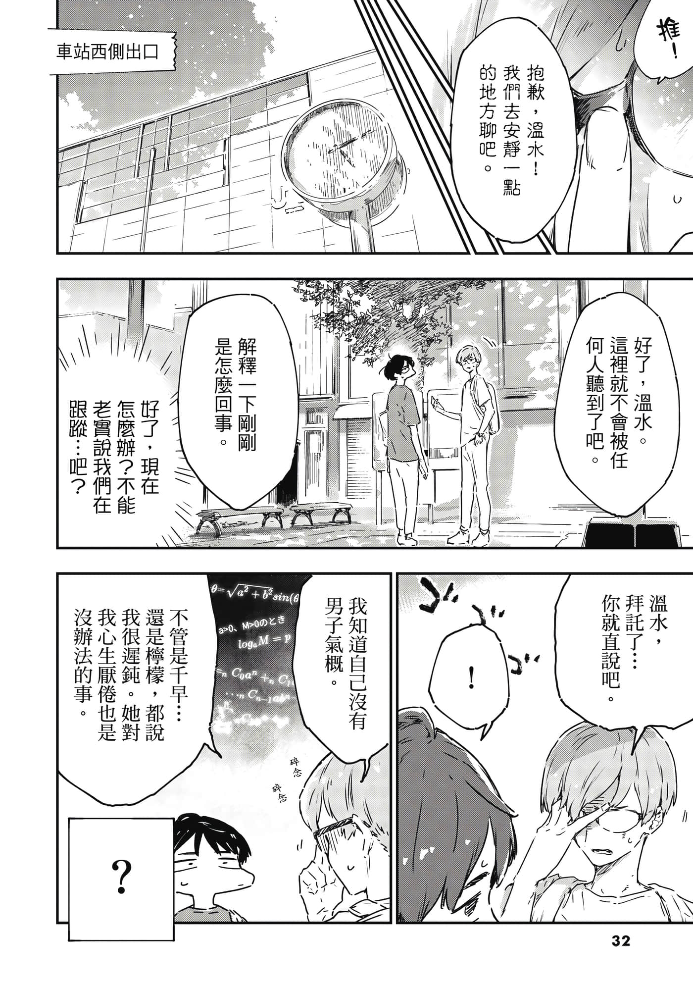 第 33 页