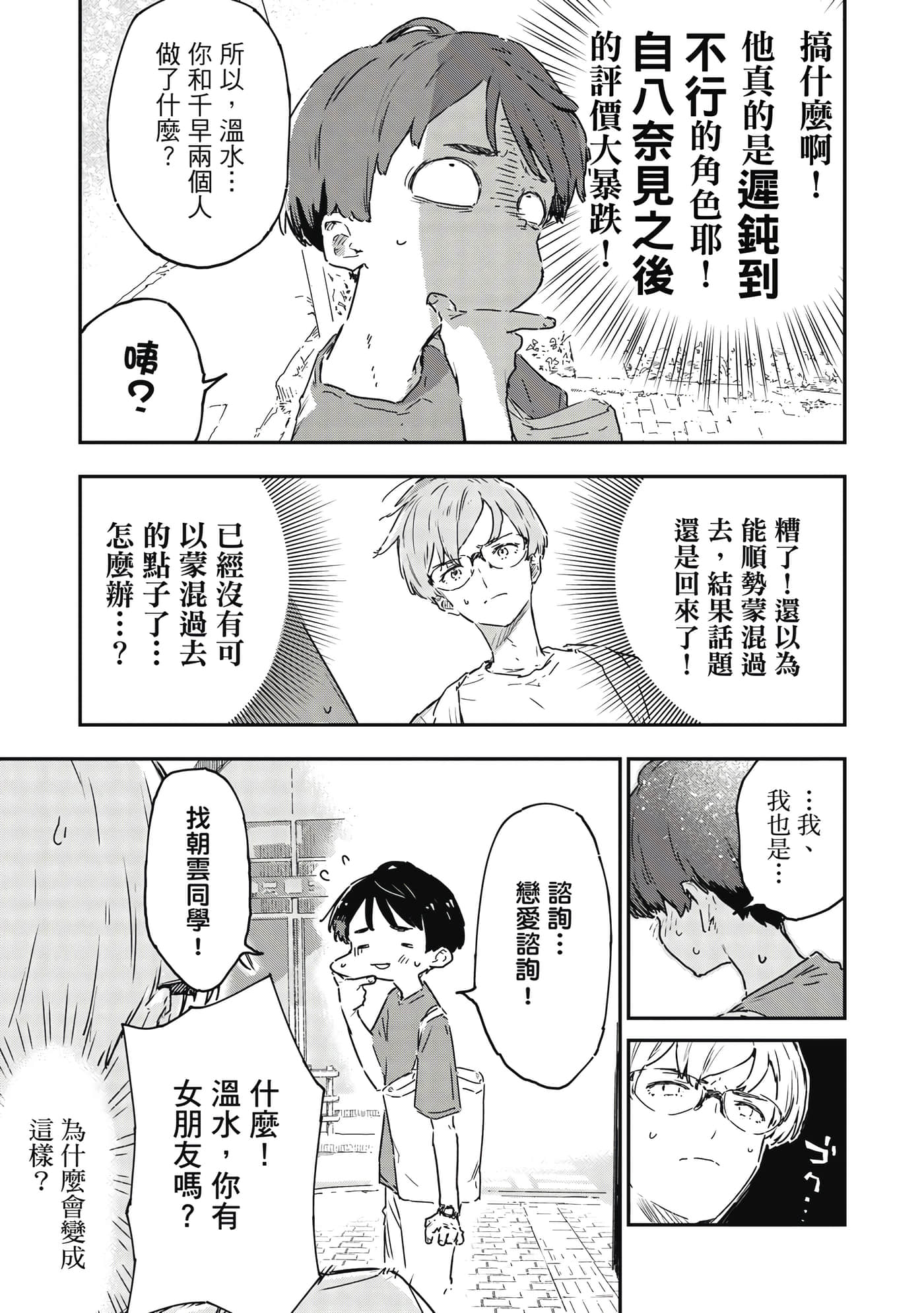 第 38 页