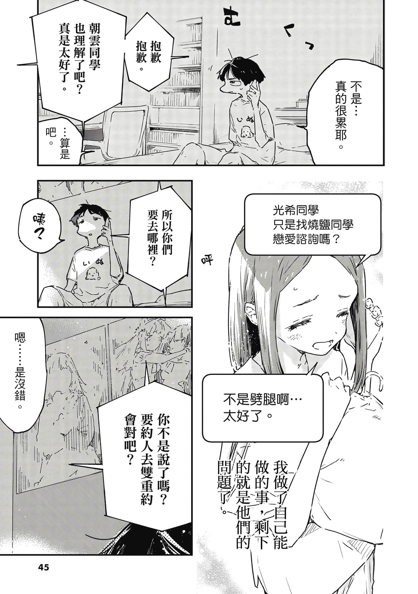 第 46 页