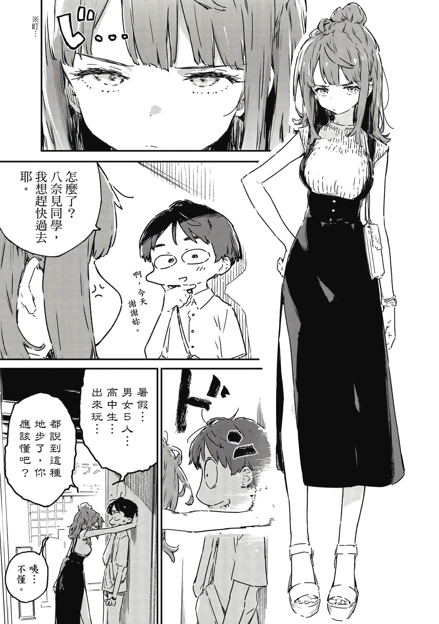 第 52 页