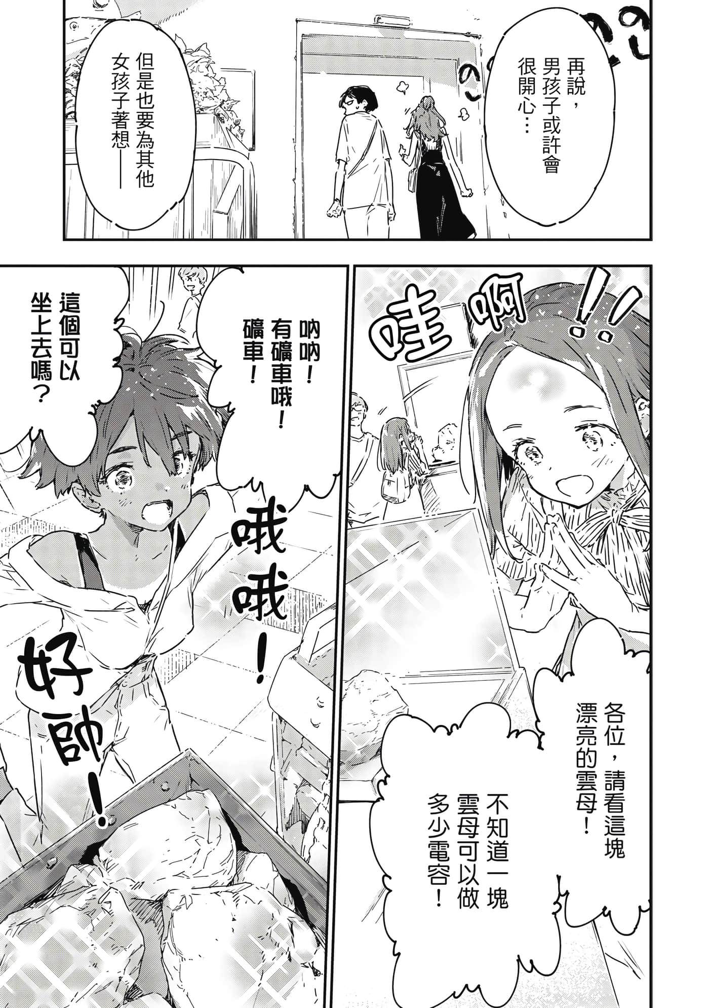 第 54 页