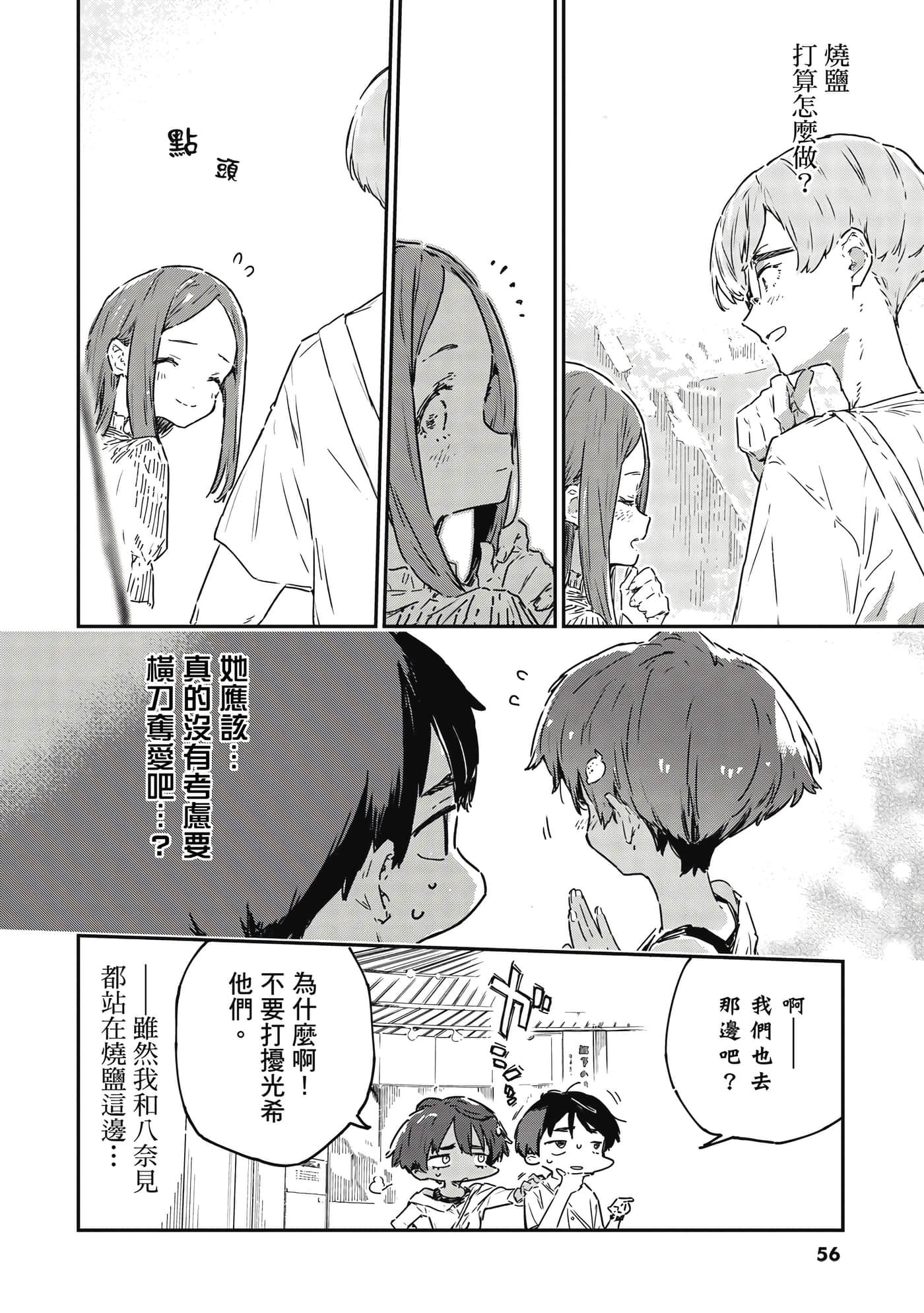 第 57 页