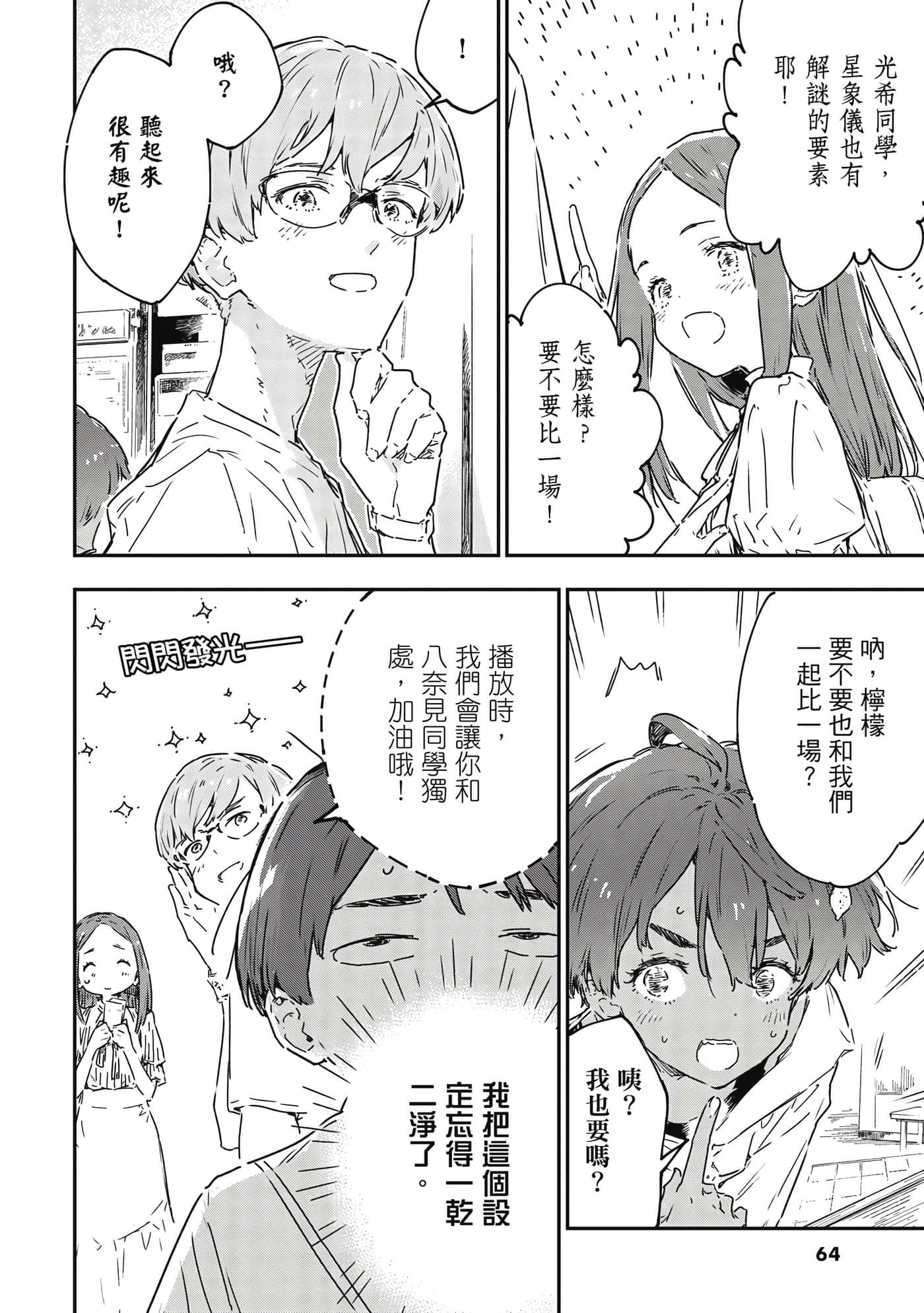 第 65 页