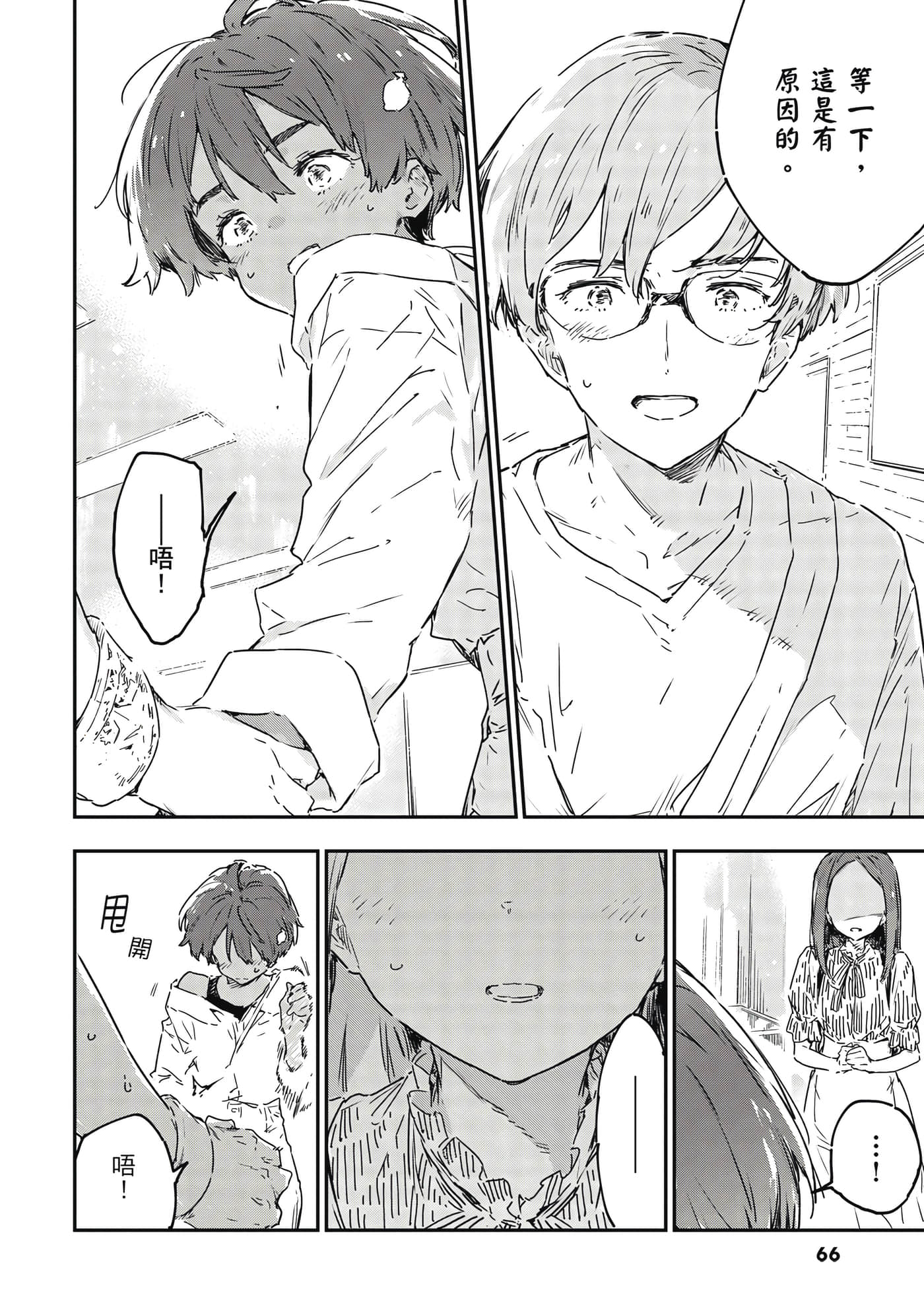 第 67 页