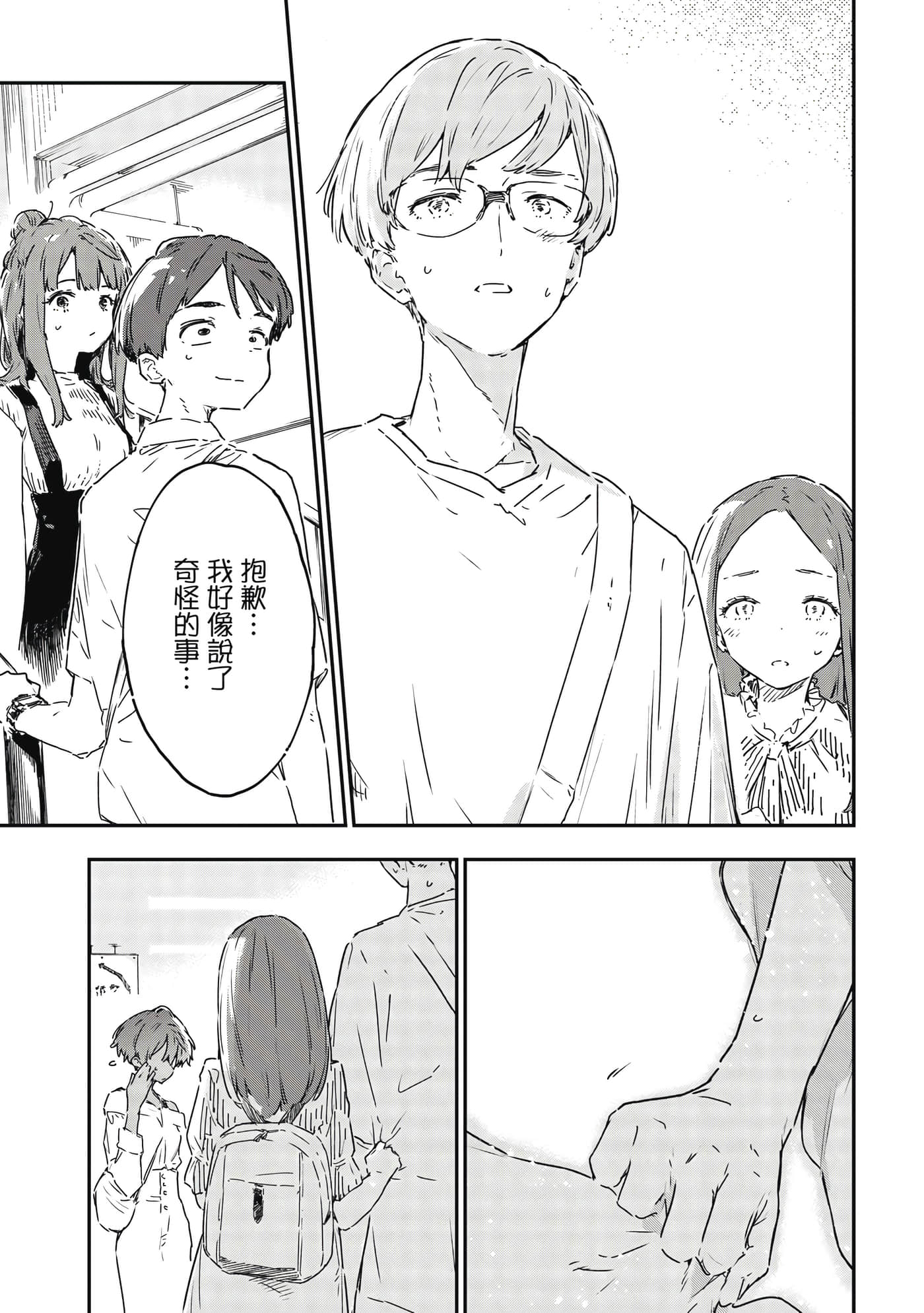 第 70 页
