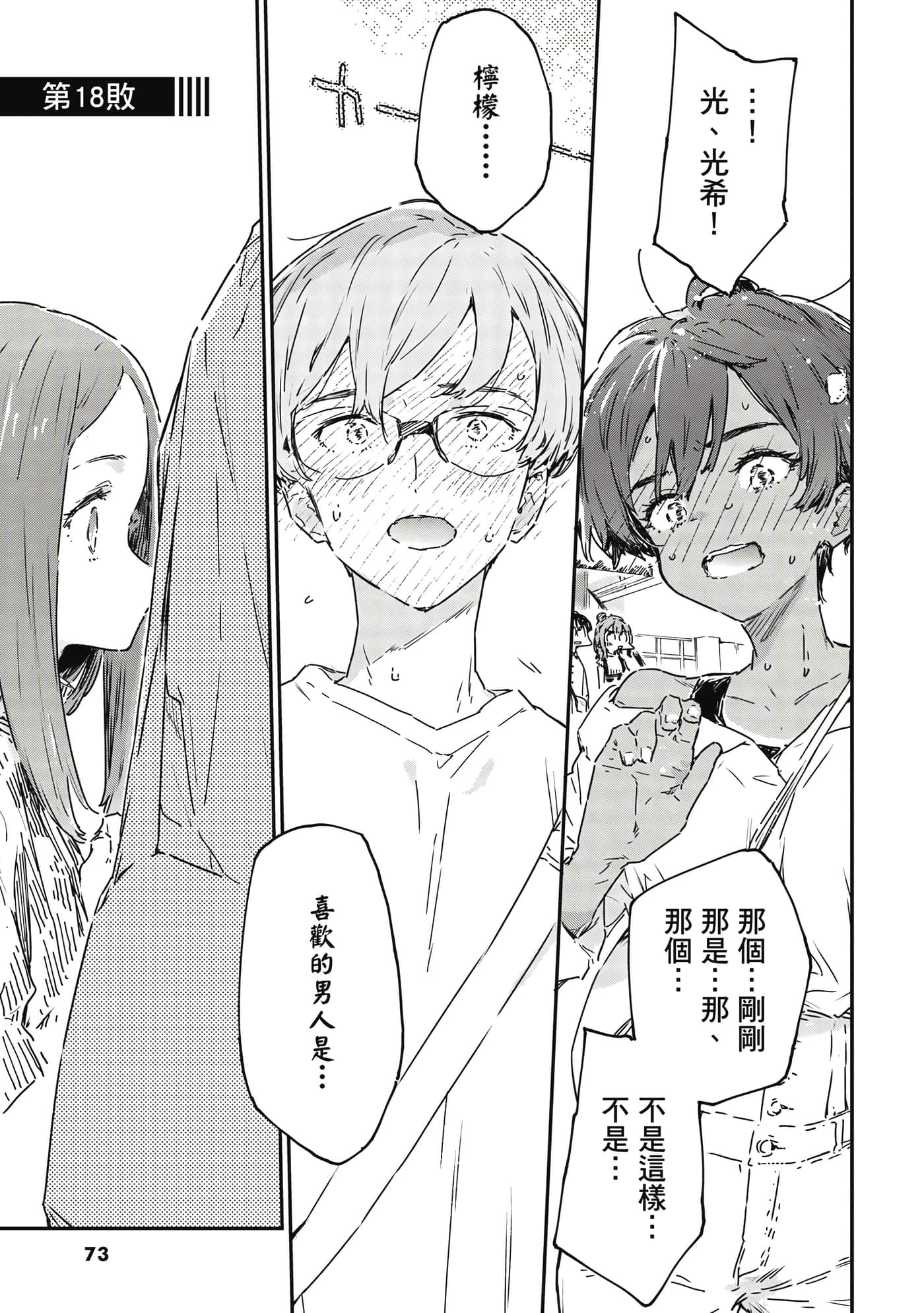 第 74 页