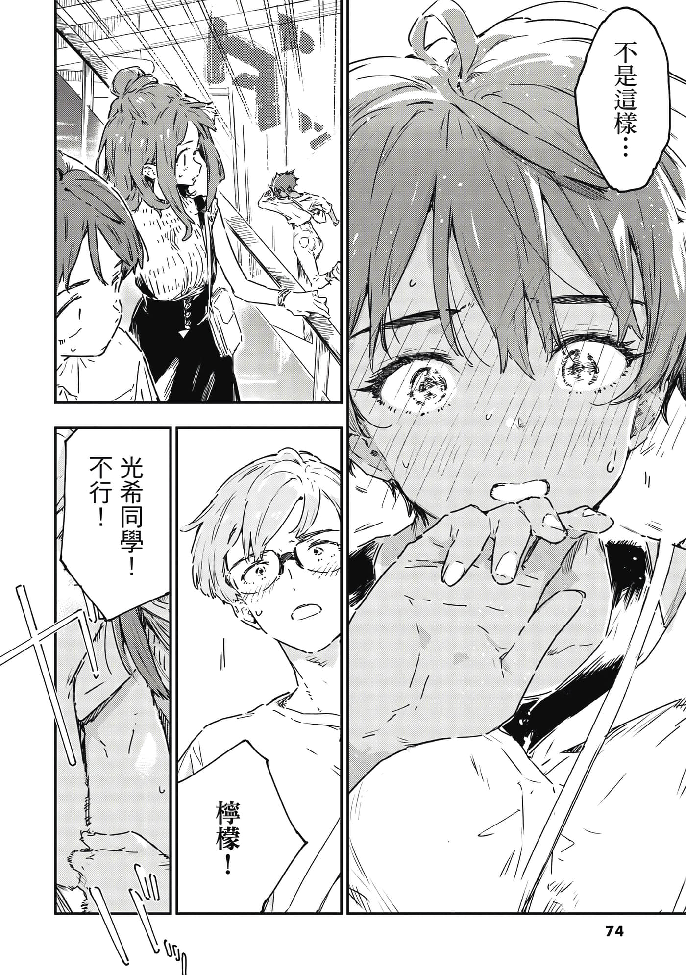 第 75 页