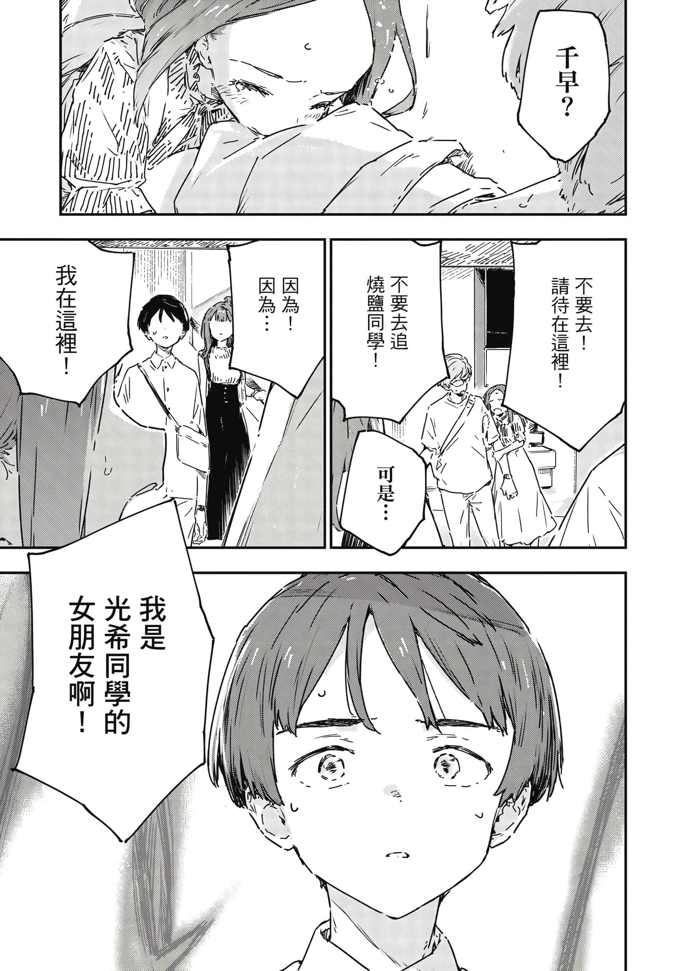 第 76 页