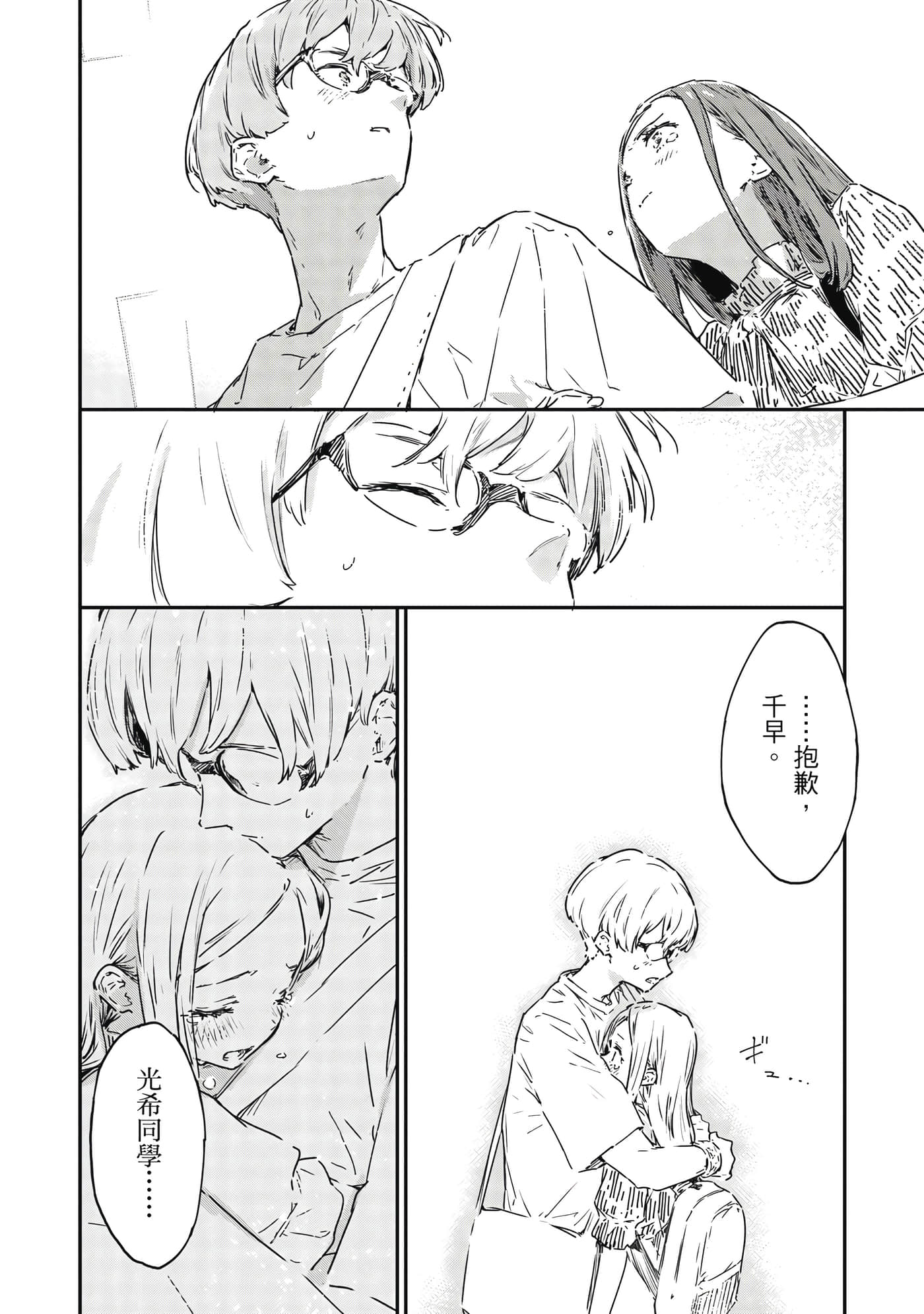 第 77 页