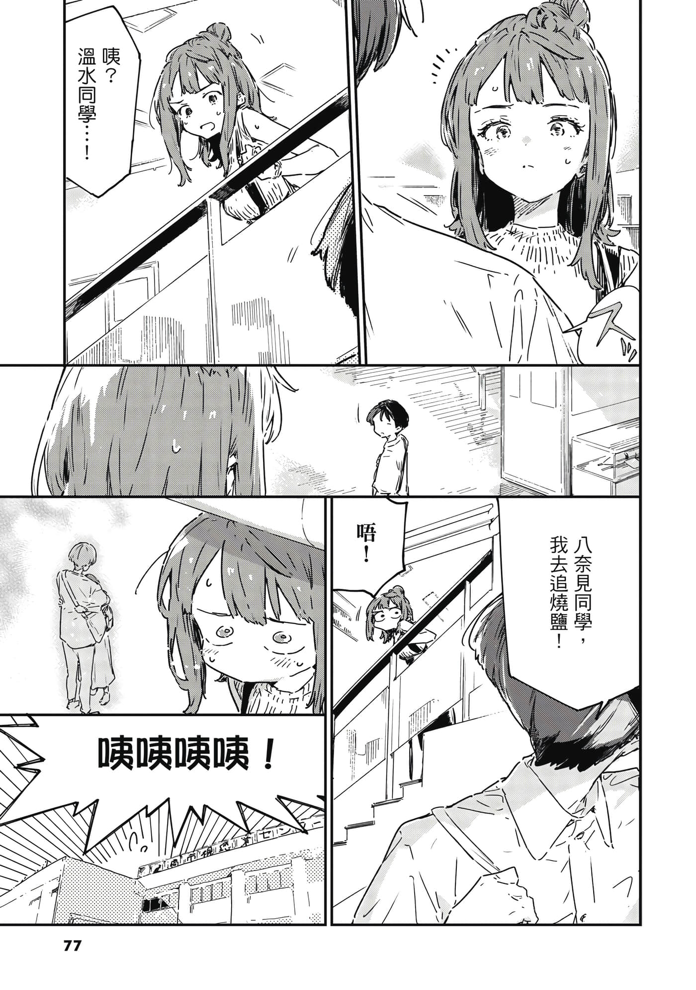 第 78 页