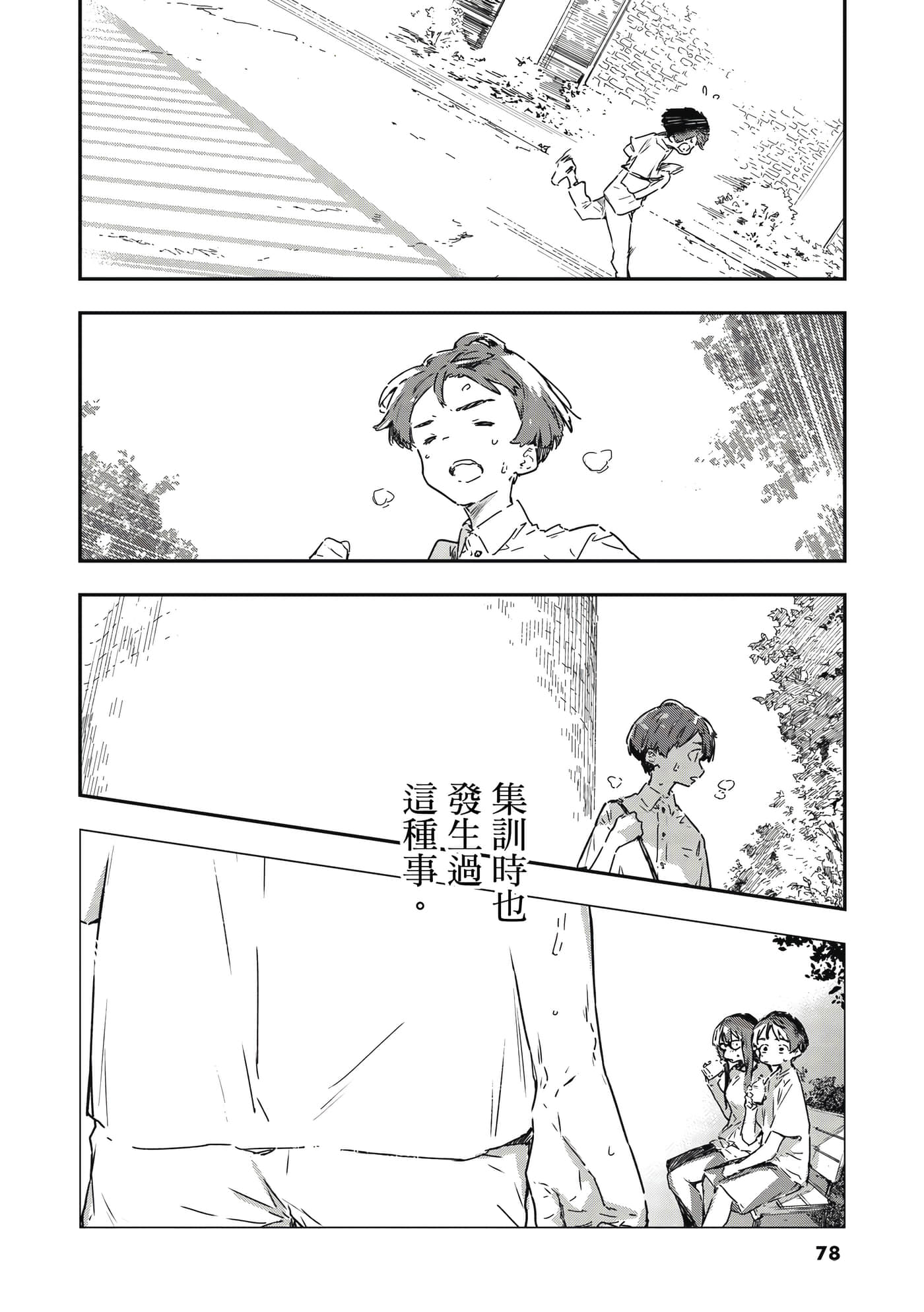 第 79 页