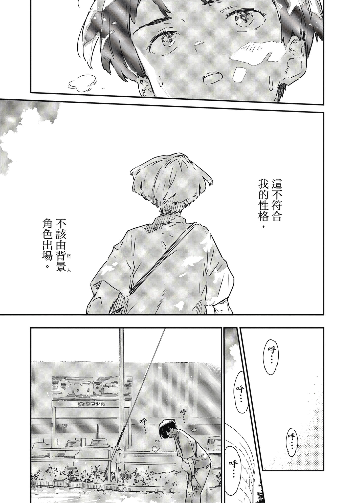 第 82 页